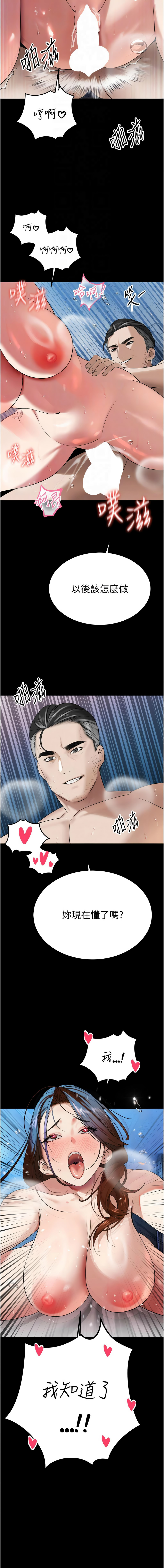 [韩国漫画] 暴君会长的娇媳们 剧情,熟女人妻,巨乳大奶,全彩#[17P]-4