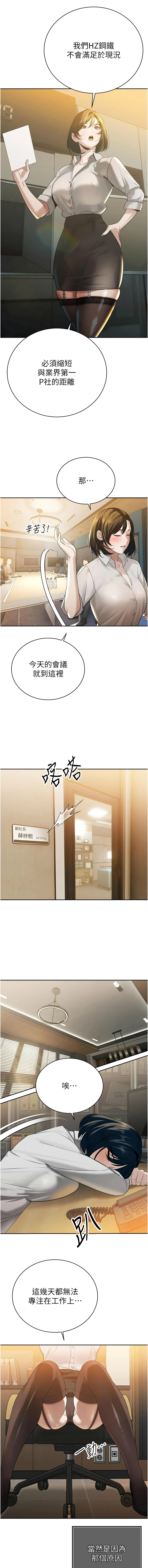 [韩国漫画] 暴君会长的娇媳们 剧情,熟女人妻,巨乳大奶,全彩#[17P]-7