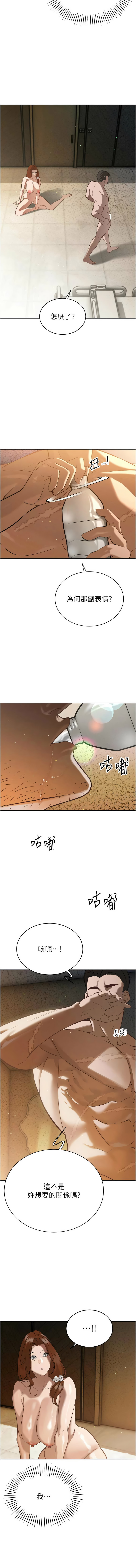 [韩国漫画] 暴君会长的娇媳们 剧情,熟女人妻,巨乳大奶,全彩#[19P]-3