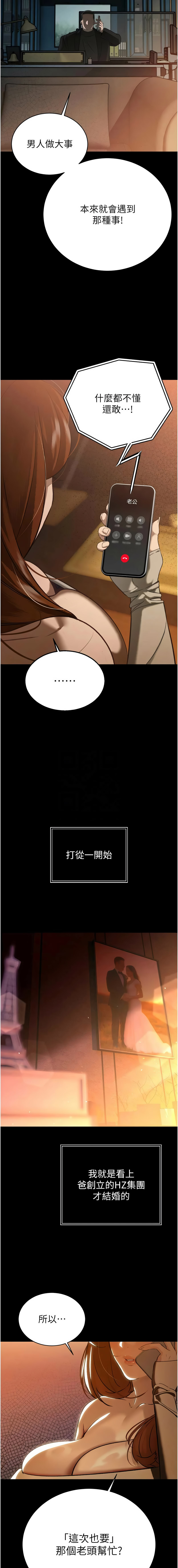 [韩国漫画] 暴君会长的娇媳们 剧情,熟女人妻,巨乳大奶,全彩#[19P]-5