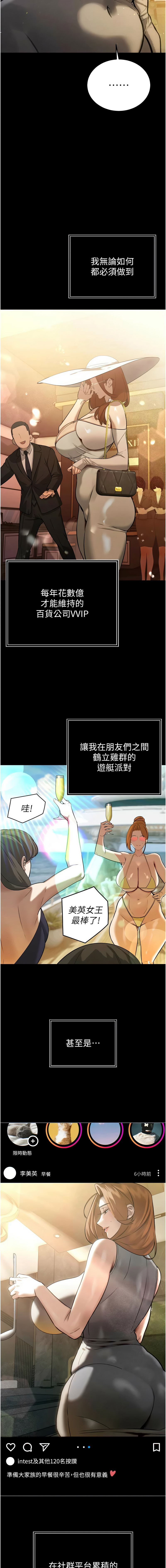 [韩国漫画] 暴君会长的娇媳们 剧情,熟女人妻,巨乳大奶,全彩#[19P]-7