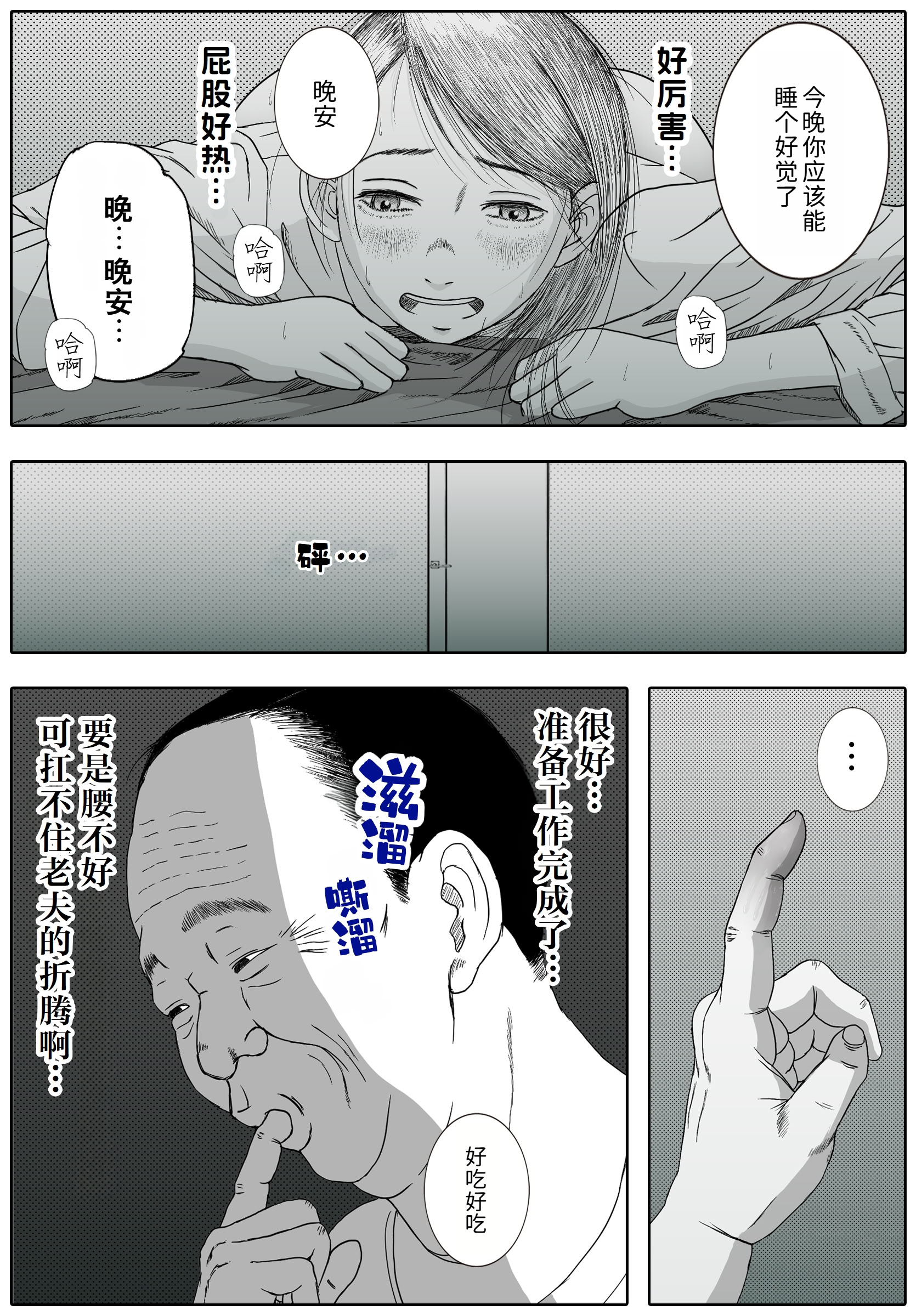 [日本漫画] [ロマちん] お母さんとお祖父ちゃんが子作りしています｜ 妈妈正在和爷爷一起造人呢 单本,熟女人妻,巨乳大奶,大阴茎#[35P]-24