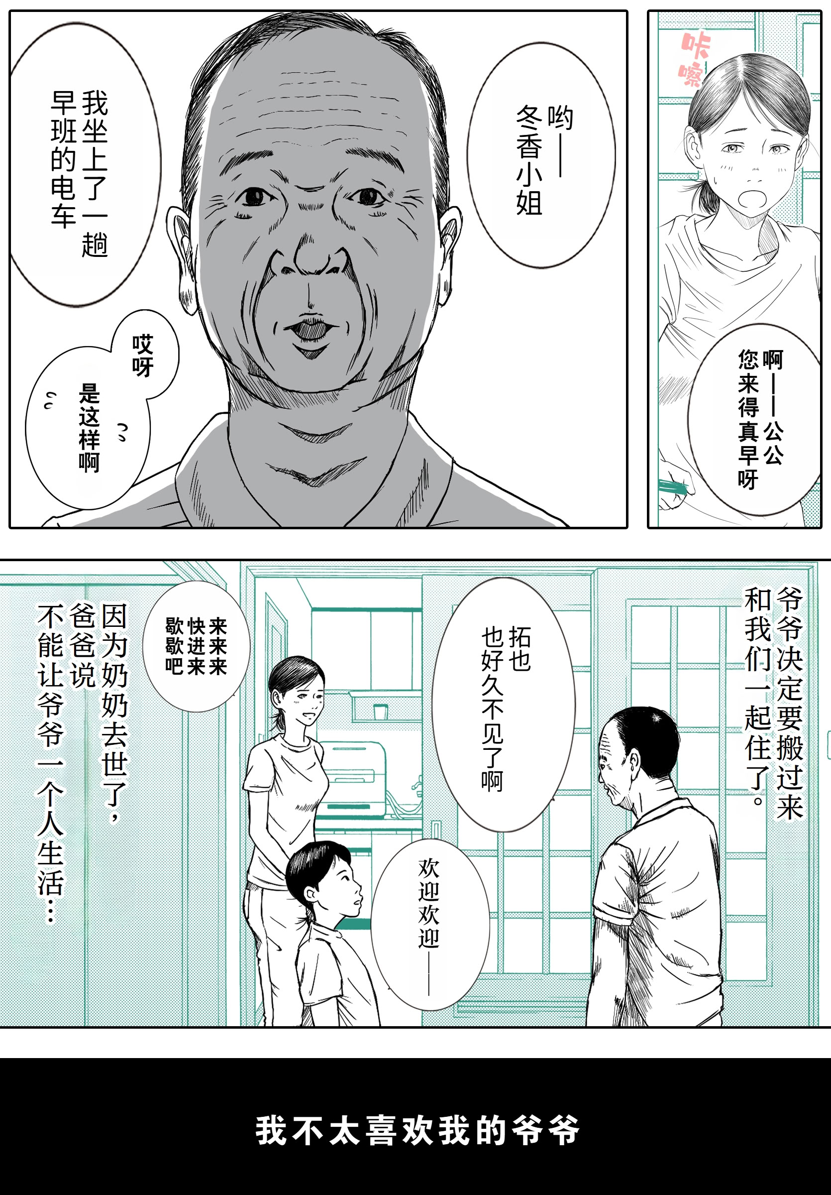 [日本漫画] [ロマちん] お母さんとお祖父ちゃんが子作りしています｜ 妈妈正在和爷爷一起造人呢 单本,熟女人妻,巨乳大奶,大阴茎#[35P]-5