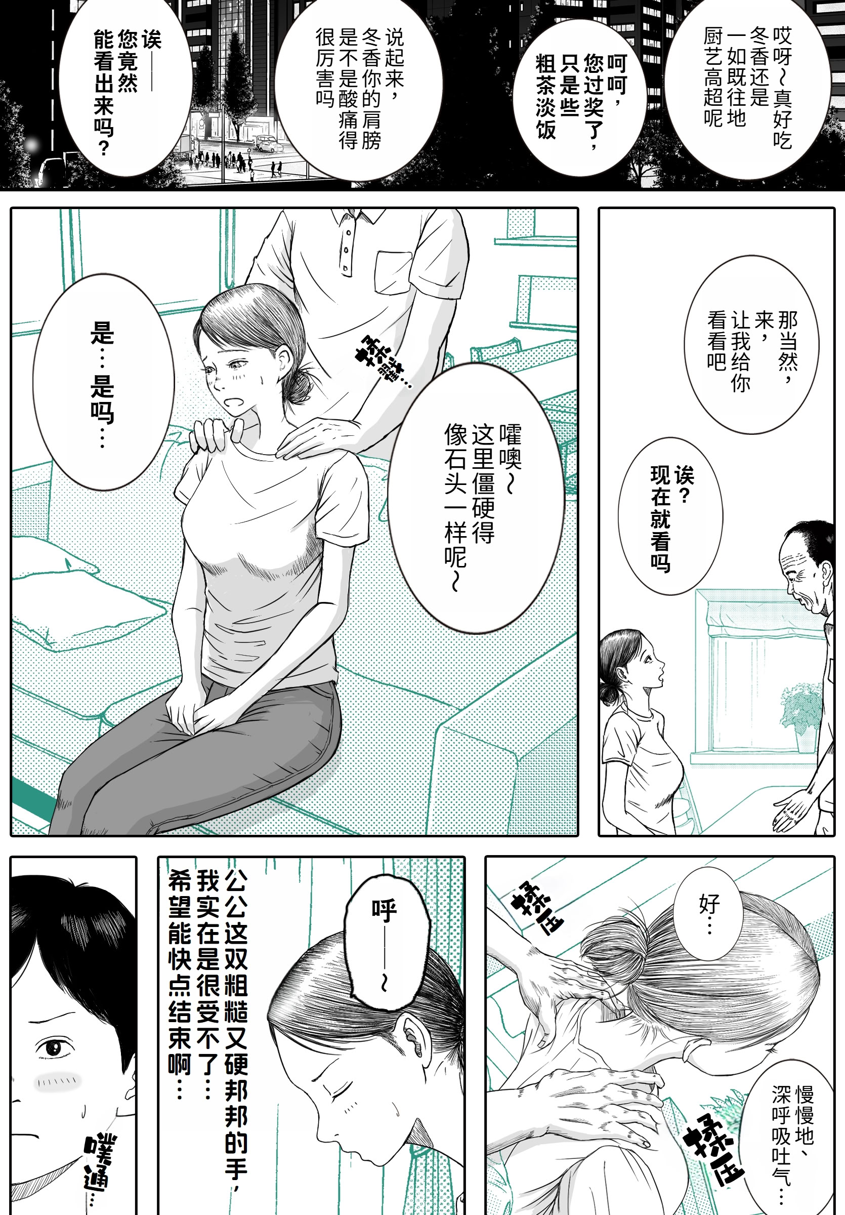 [日本漫画] [ロマちん] お母さんとお祖父ちゃんが子作りしています｜ 妈妈正在和爷爷一起造人呢 单本,熟女人妻,巨乳大奶,大阴茎#[35P]-7