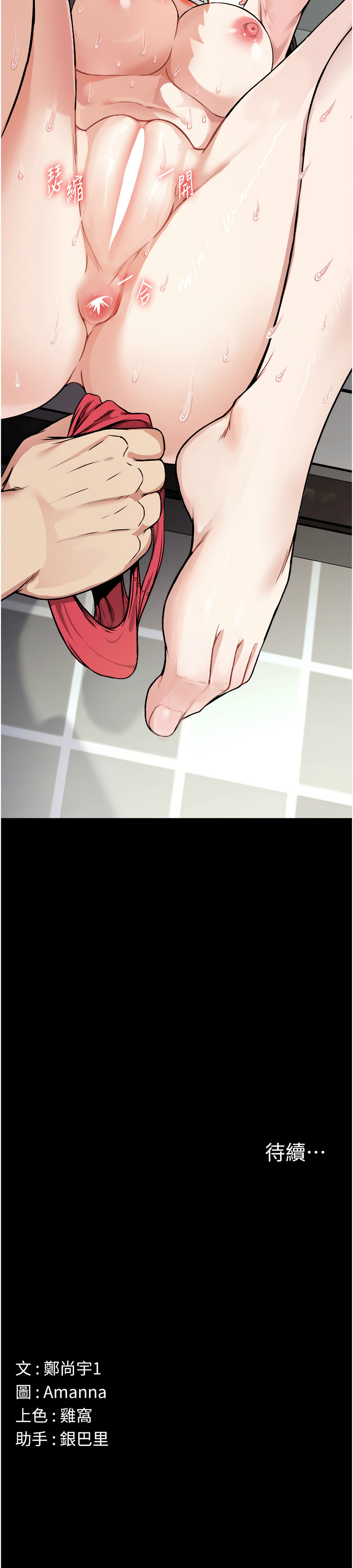 [韩国漫画] 尸变家园：以身相许 剧情,巨乳大奶,全彩#[9P]-9