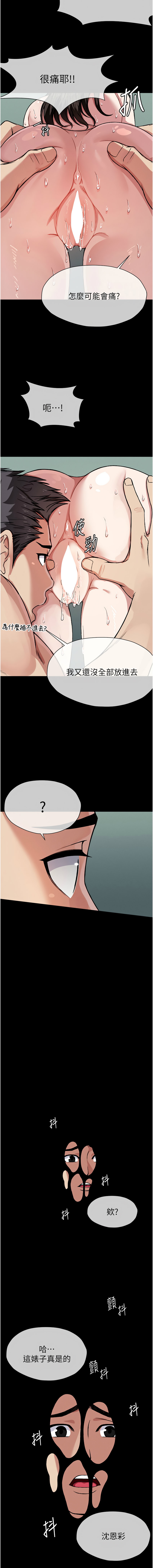 [韩国漫画] 尸变家园：以身相许 剧情,巨乳大奶,全彩#[16P]-14