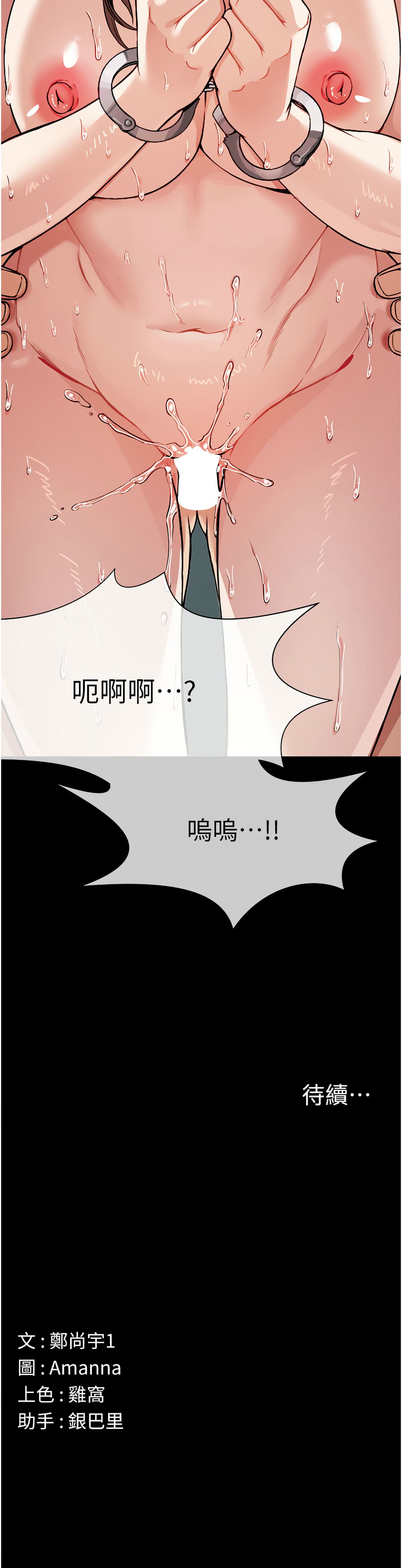 [韩国漫画] 尸变家园：以身相许 剧情,巨乳大奶,全彩#[16P]-16