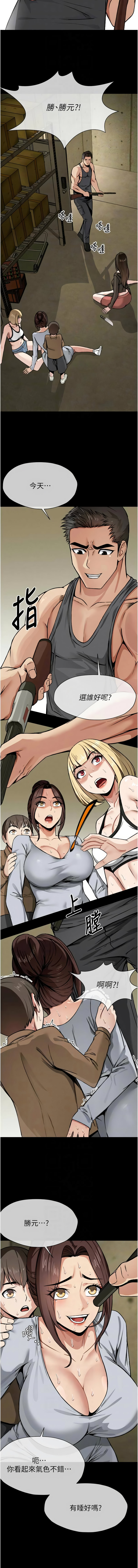 [韩国漫画] 尸变家园：以身相许 剧情,巨乳大奶,全彩#[15P]-10