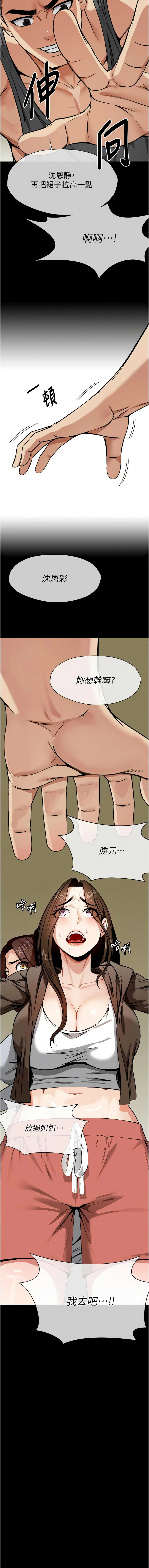 [韩国漫画] 尸变家园：以身相许 剧情,巨乳大奶,全彩#[15P]-14