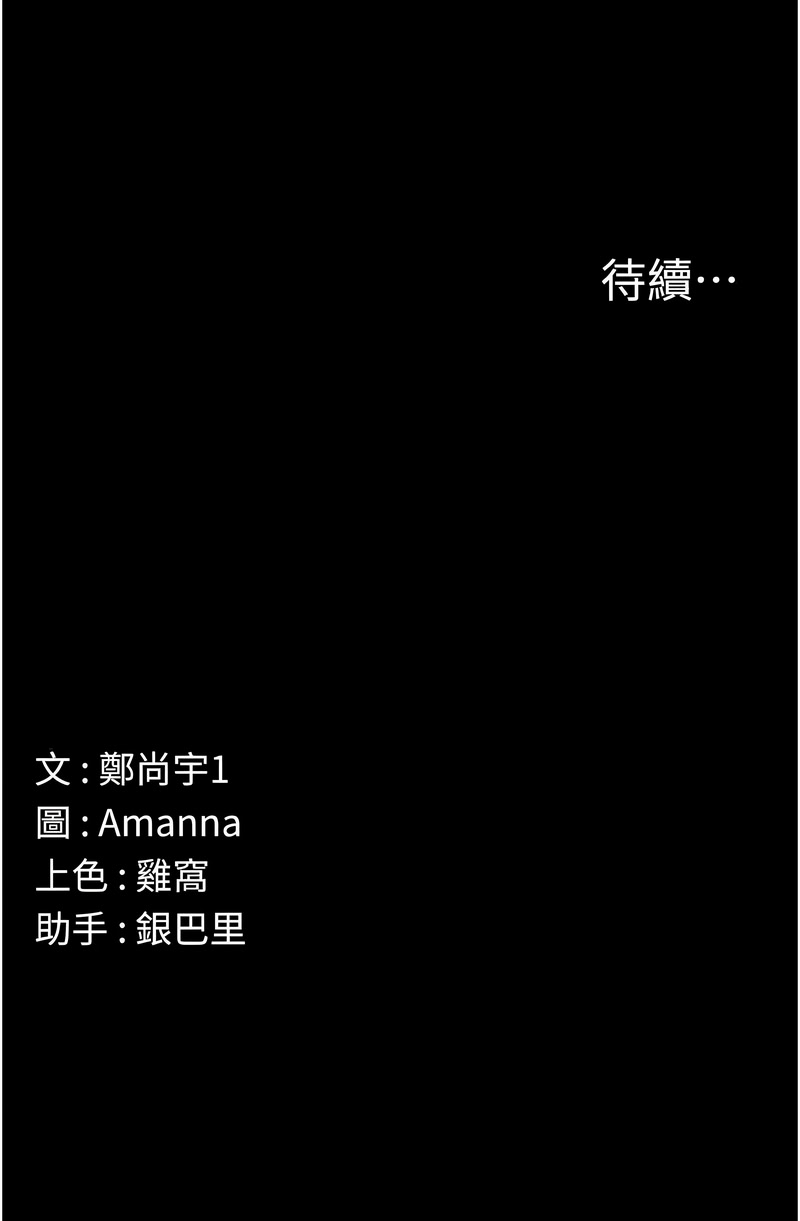 [韩国漫画] 尸变家园：以身相许 剧情,巨乳大奶,全彩#[15P]-15