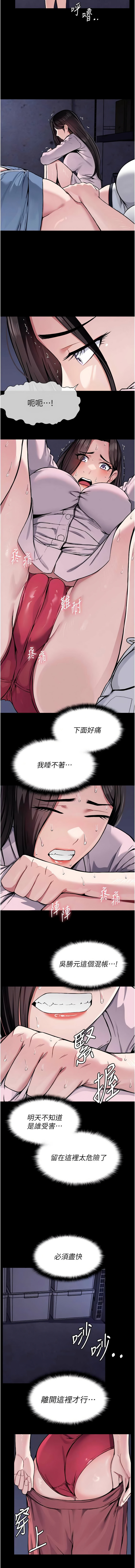 [韩国漫画] 尸变家园：以身相许 剧情,巨乳大奶,全彩#[15P]-3