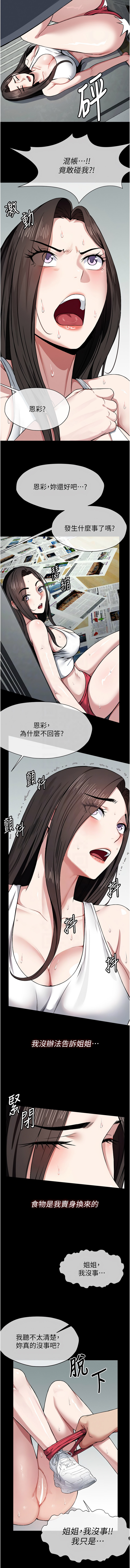 [韩国漫画] 尸变家园：以身相许 剧情,巨乳大奶,全彩#[14P]-5