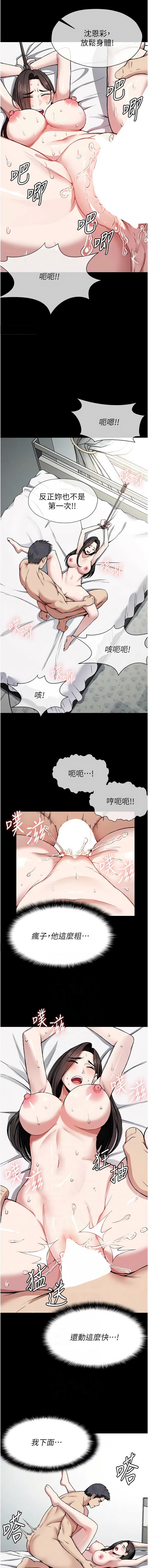 [韩国漫画] 尸变家园：以身相许 剧情,巨乳大奶,全彩#[13P]-2