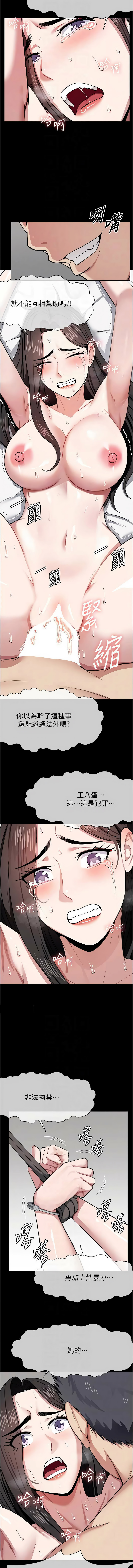 [韩国漫画] 尸变家园：以身相许 剧情,巨乳大奶,全彩#[13P]-8