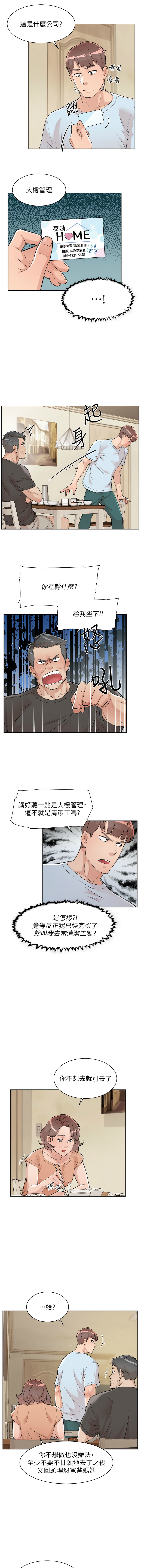 [韩国漫画] 深层洁净达人 剧情,熟女人妻,巨乳大奶,全彩#[13P]-10
