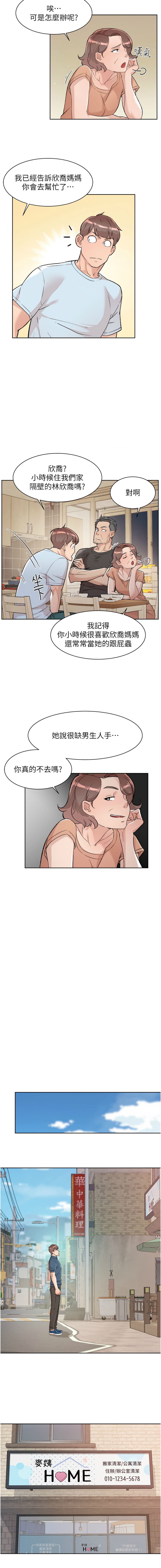 [韩国漫画] 深层洁净达人 剧情,熟女人妻,巨乳大奶,全彩#[13P]-11