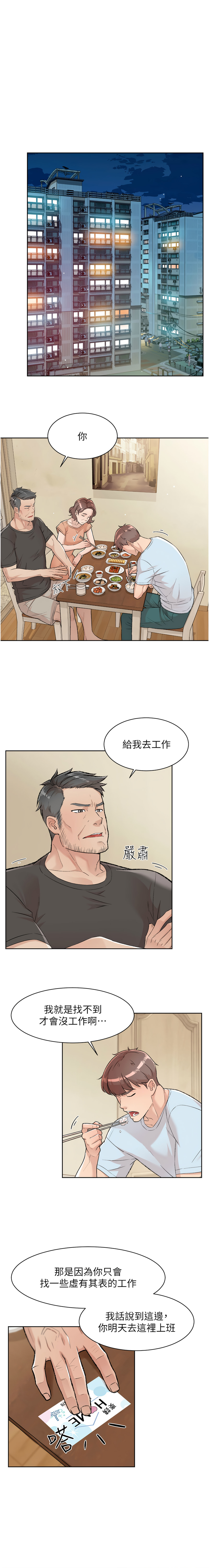 [韩国漫画] 深层洁净达人 剧情,熟女人妻,巨乳大奶,全彩#[13P]-9