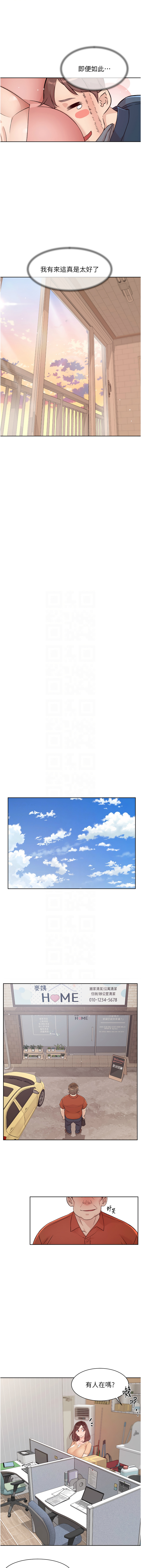 [韩国漫画] 深层洁净达人 剧情,熟女人妻,巨乳大奶,全彩#[11P]-9