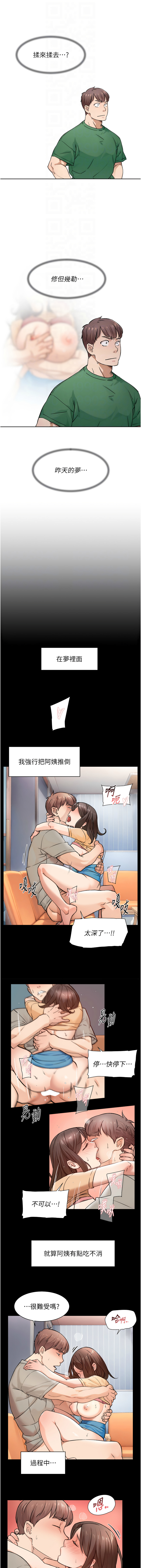 [韩国漫画] 深层洁净达人 剧情,熟女人妻,巨乳大奶,全彩#[10P]-4