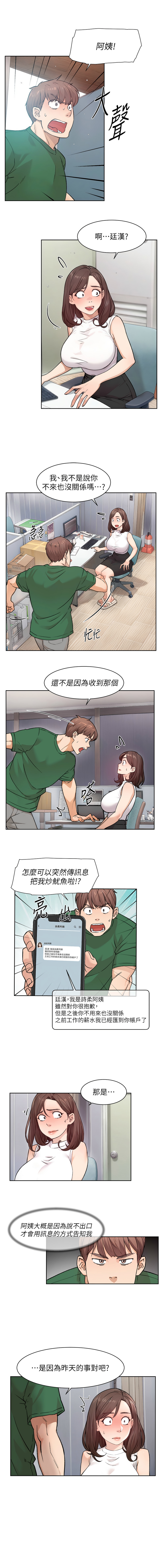 [韩国漫画] 深层洁净达人 剧情,熟女人妻,巨乳大奶,全彩#[10P]-7
