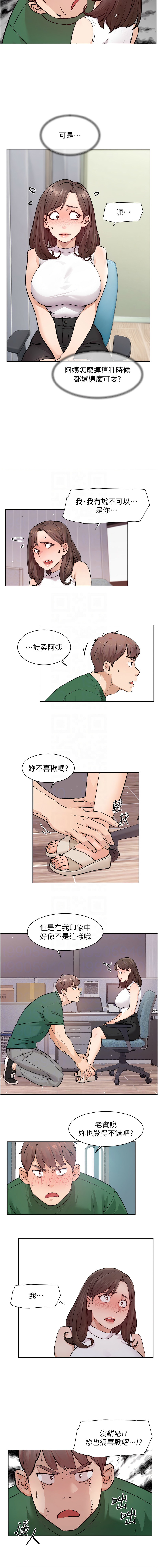 [韩国漫画] 深层洁净达人 剧情,熟女人妻,巨乳大奶,全彩#[10P]-9