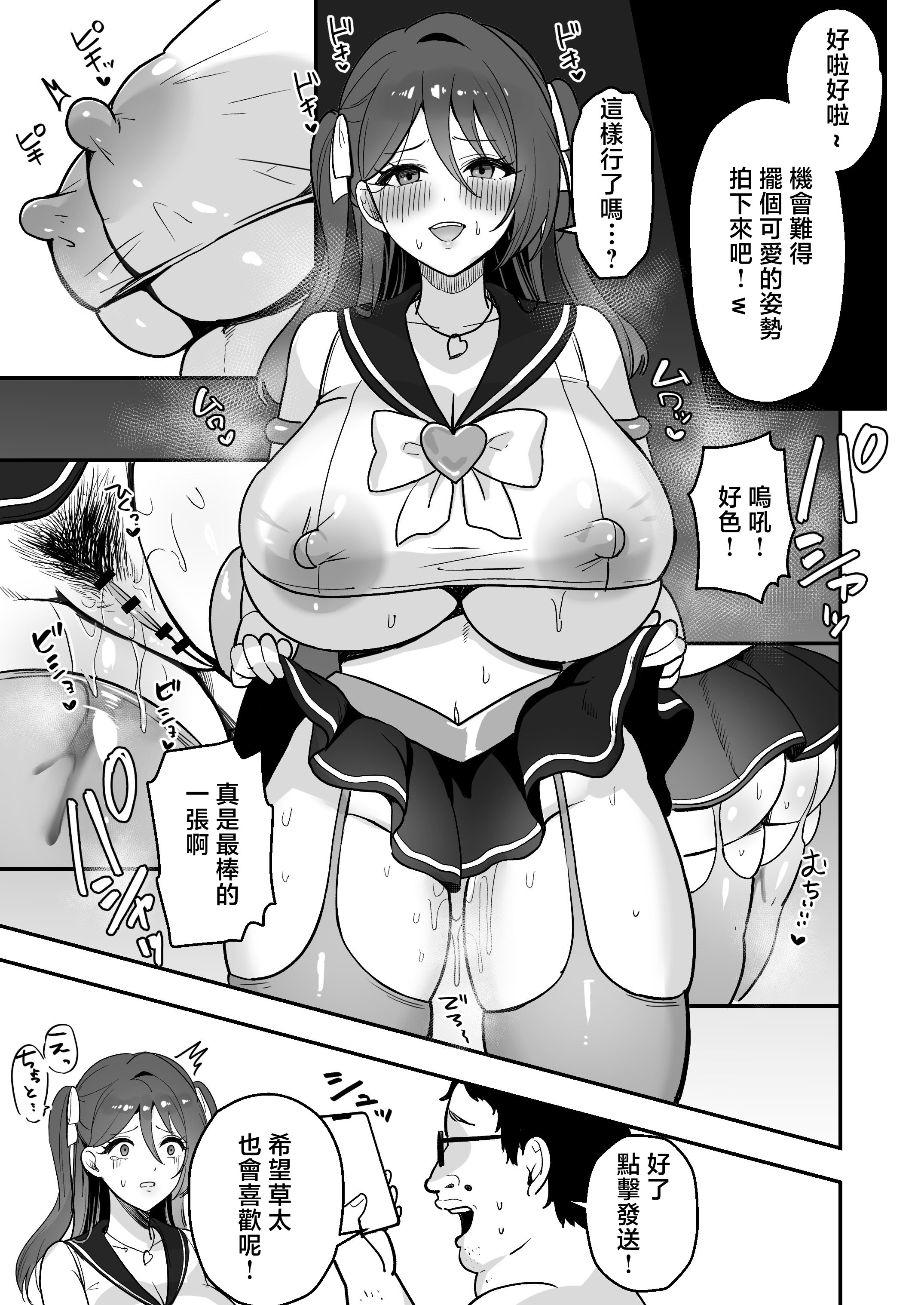 [日本漫画] [あざらしの落とし物 (まるまい)] 僕だけの先生だったのに・・・ 单本,巨乳大奶,露出,大阴茎#[33P]-14