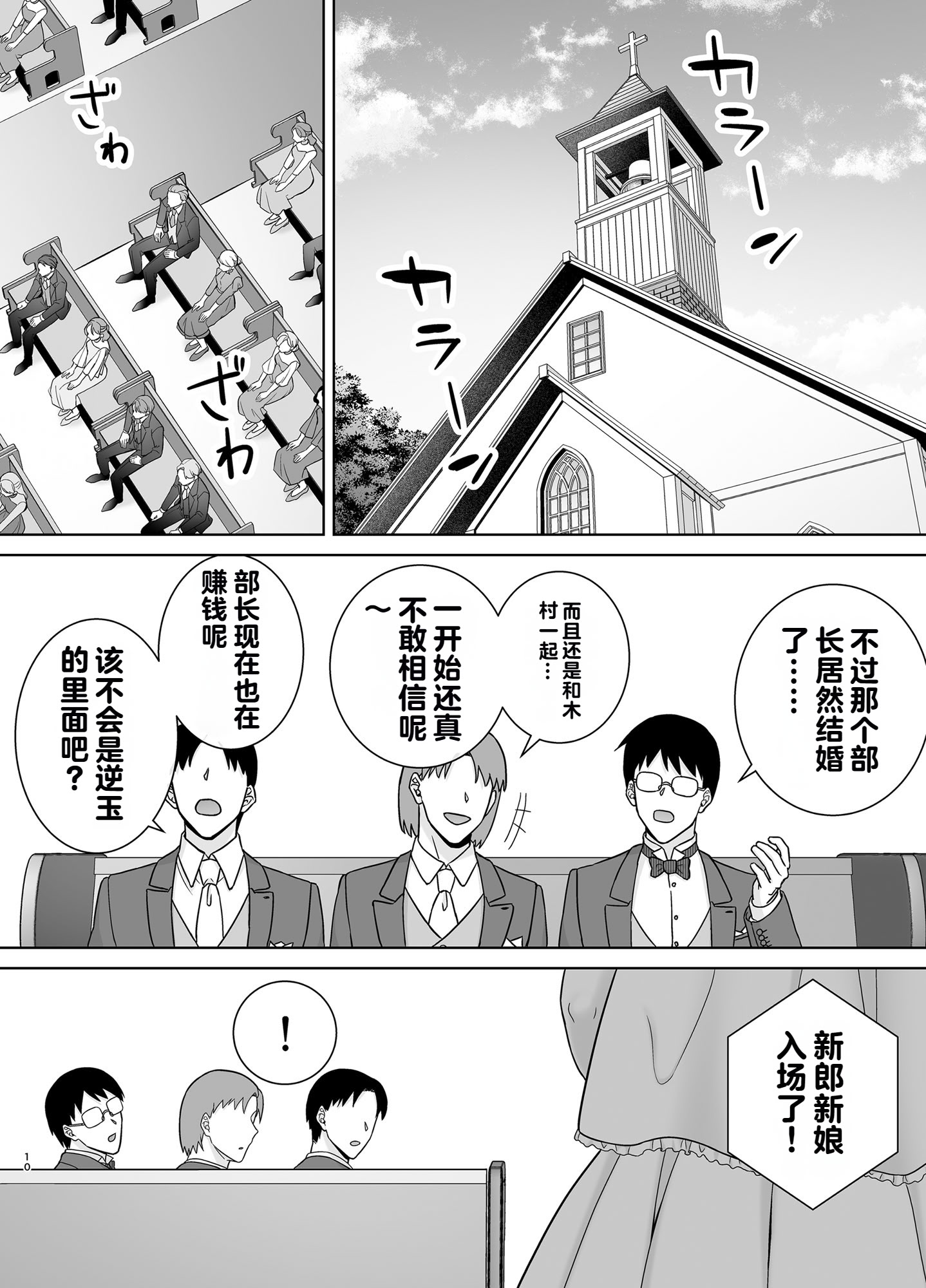 [日本漫画] [DOLL PLAY (黒巣ガタリ)] パワハラ女上司と社畜くん4 单本,黑丝丝袜,熟女人妻,巨乳大奶,大阴茎,内衣#[26P]-9