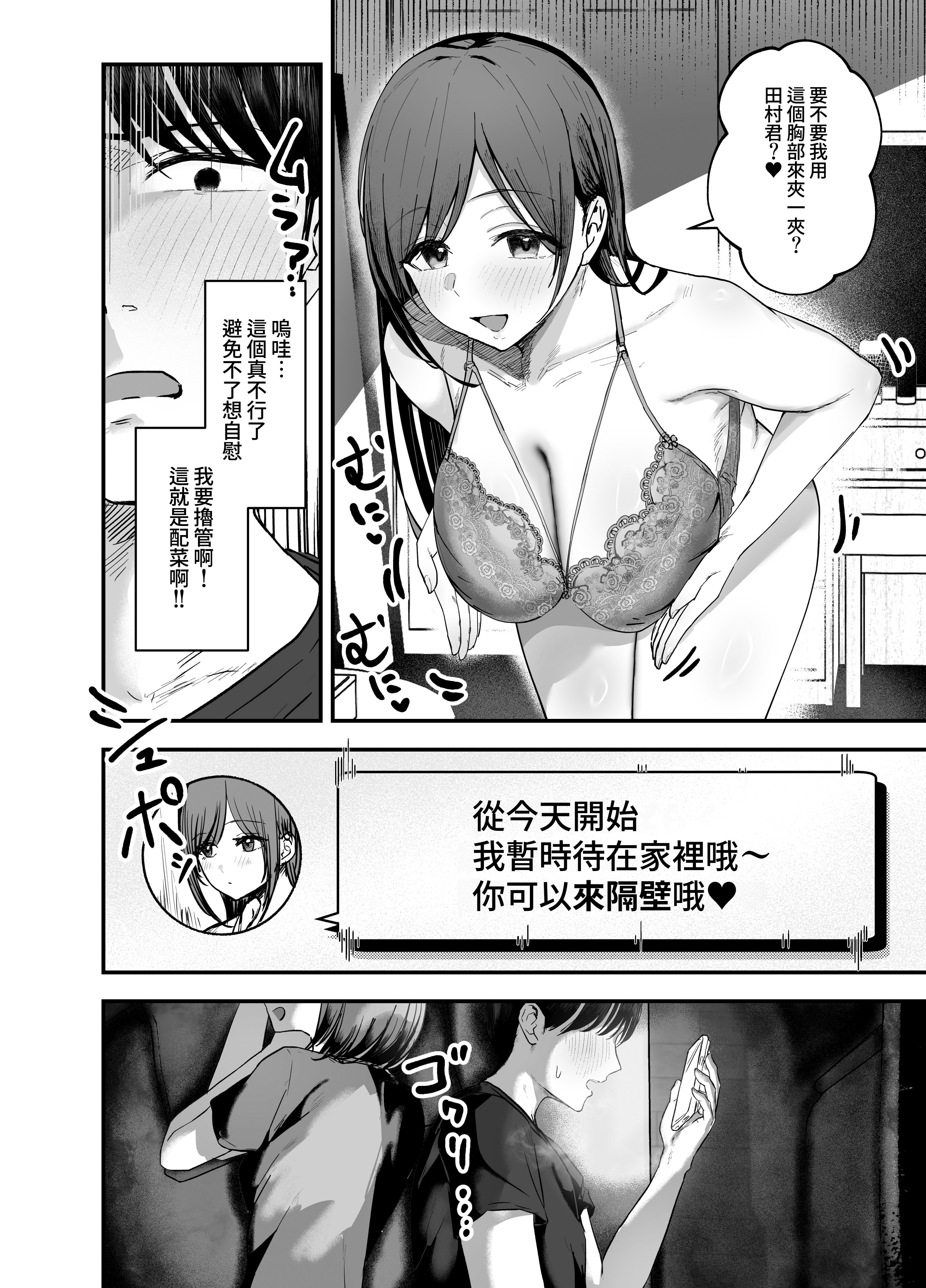 [日本漫画] [バケツプリン] 「お前がフった陰キャ女、今じゃフォロワー100万人超えの爆乳グラビアアイドルだぞ？w」3 ―彼女のいる俺をむちむち爆乳ボディで誘惑してきて逆NTR 单本,巨乳大奶,青年,大阴茎#[34P]-12