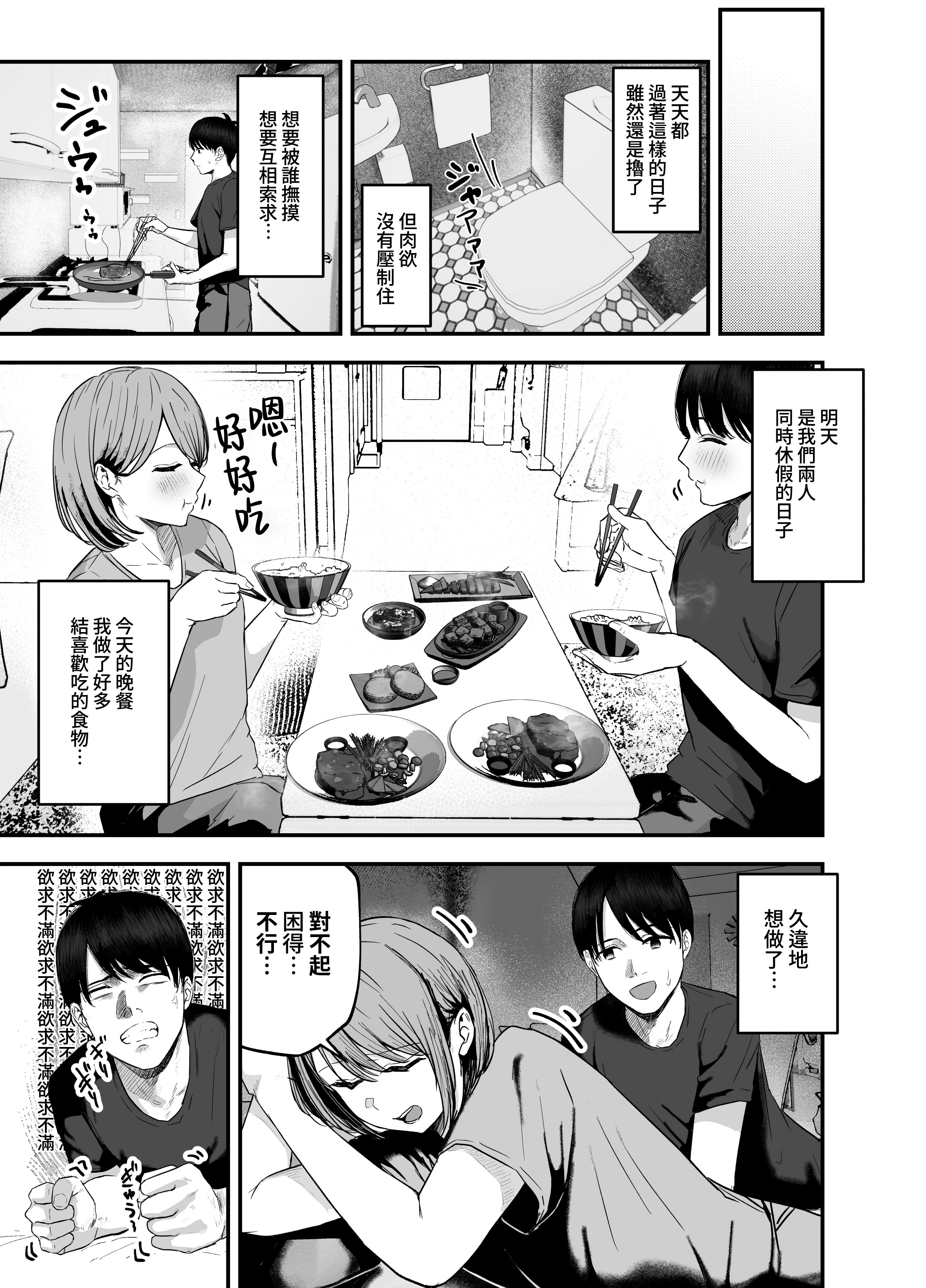 [日本漫画] [バケツプリン] 「お前がフった陰キャ女、今じゃフォロワー100万人超えの爆乳グラビアアイドルだぞ？w」3 ―彼女のいる俺をむちむち爆乳ボディで誘惑してきて逆NTR 单本,巨乳大奶,青年,大阴茎#[34P]-9