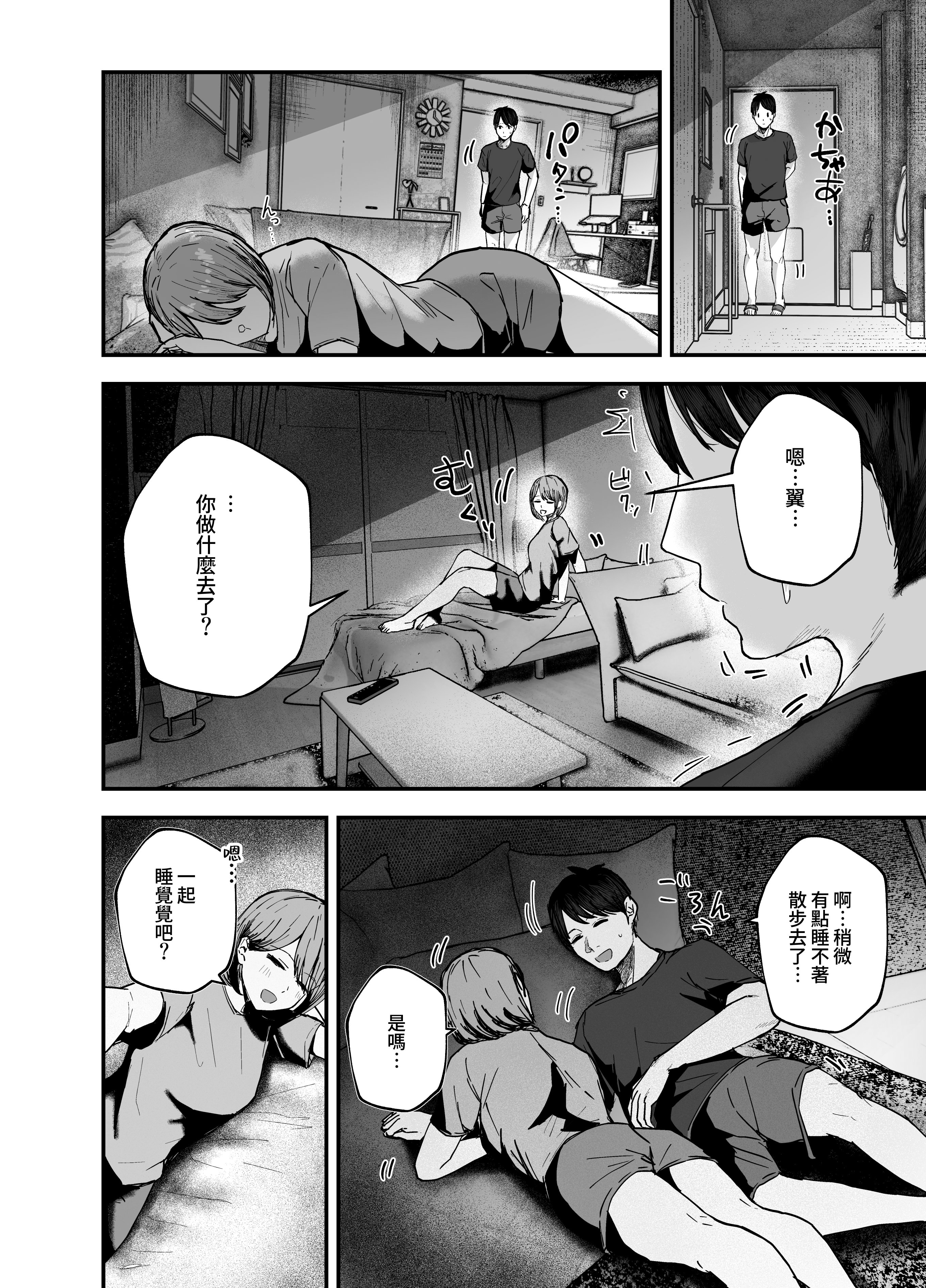 [日本漫画] [バケツプリン] 「お前がフった陰キャ女、今じゃフォロワー100万人超えの爆乳グラビアアイドルだぞ？w」3 ―彼女のいる俺をむちむち爆乳ボディで誘惑してきて逆NTR 单本,巨乳大奶,青年,大阴茎#[41P]-8