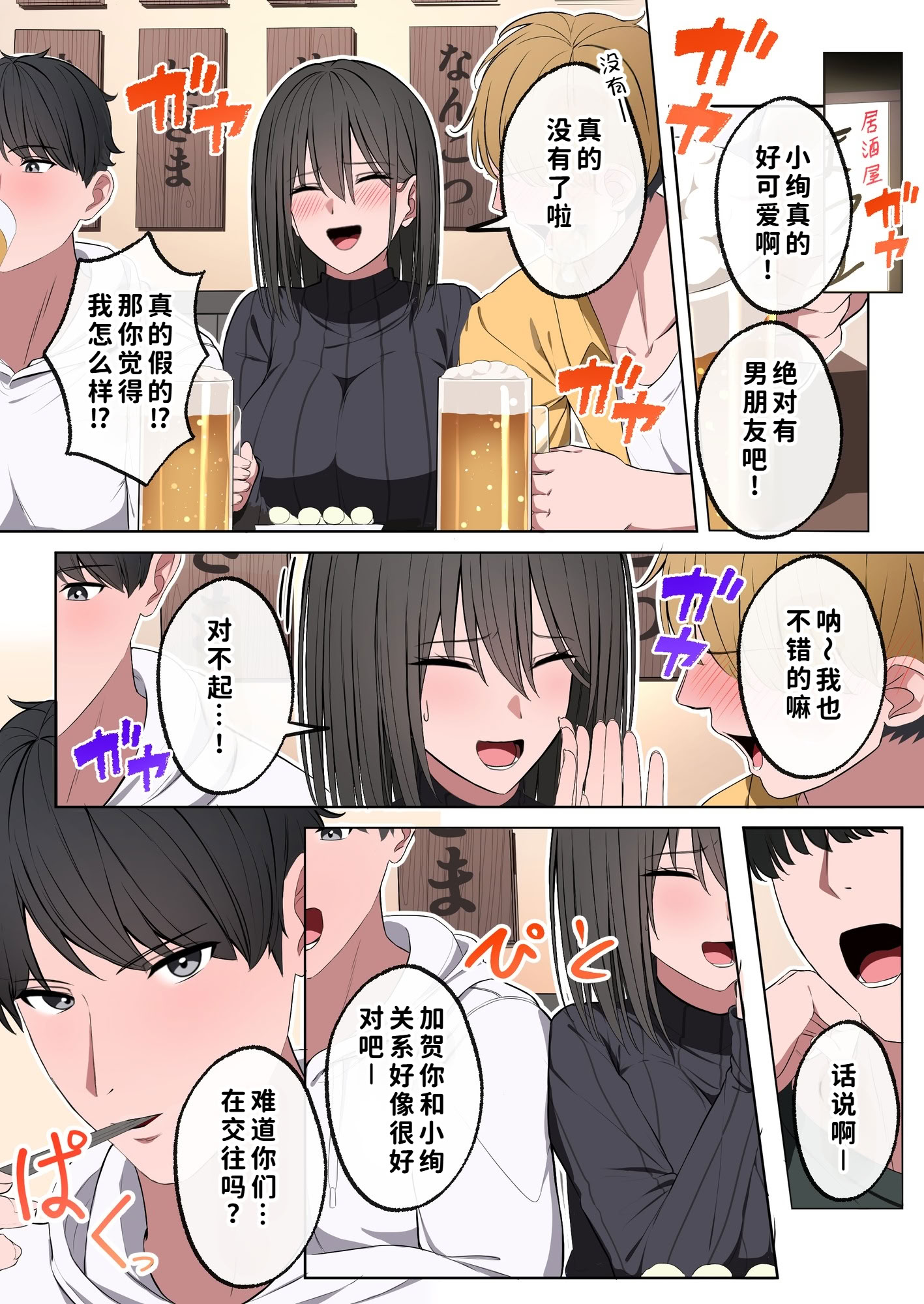 [日本漫画] [至高のおっぱい (かけうどん)] 風俗行ったら、仲のいい女友達が働いてた話 单本,巨乳大奶,露出,全彩,大阴茎,内衣#[35P]-6