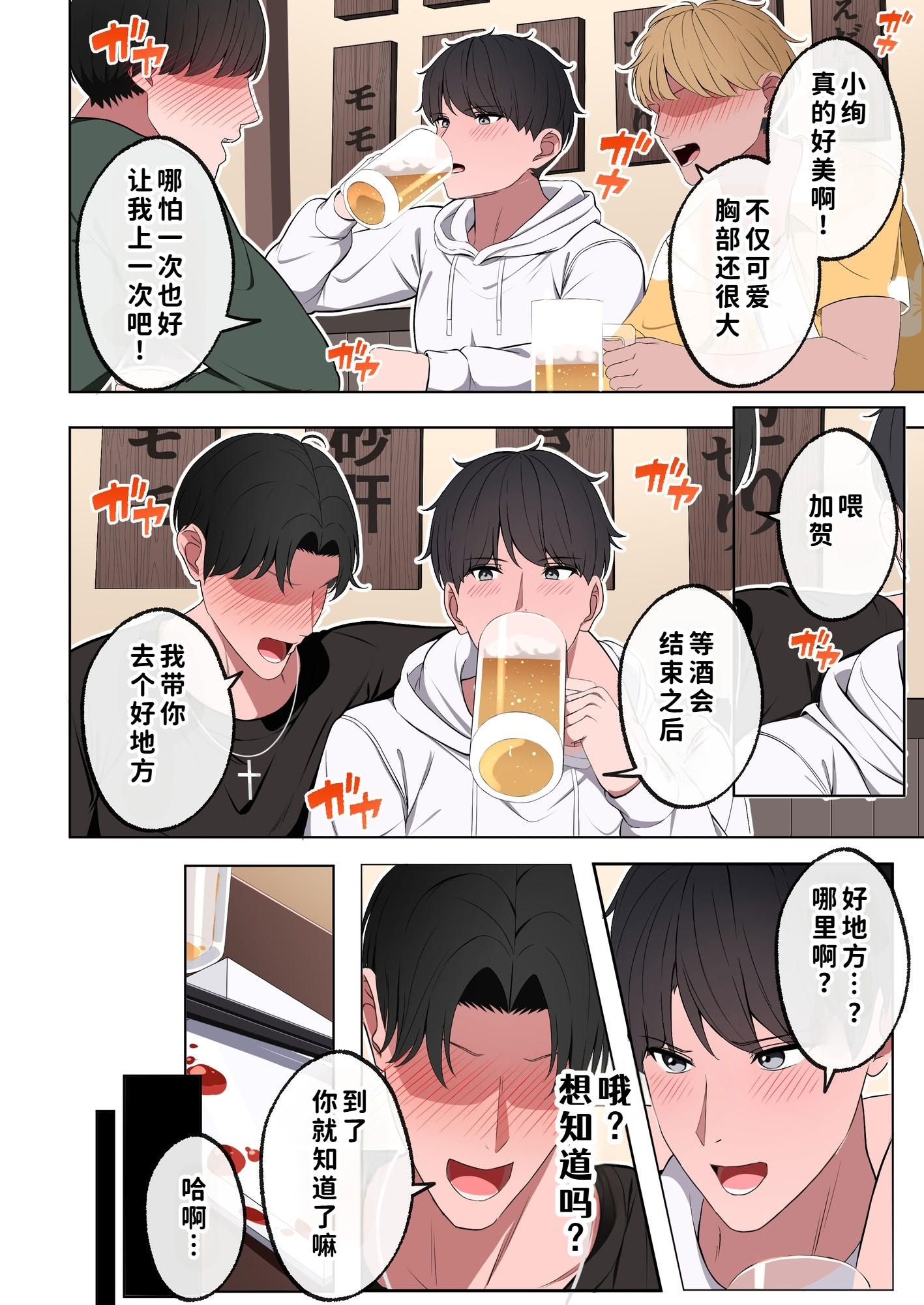 [日本漫画] [至高のおっぱい (かけうどん)] 風俗行ったら、仲のいい女友達が働いてた話 单本,巨乳大奶,露出,全彩,大阴茎,内衣#[35P]-9