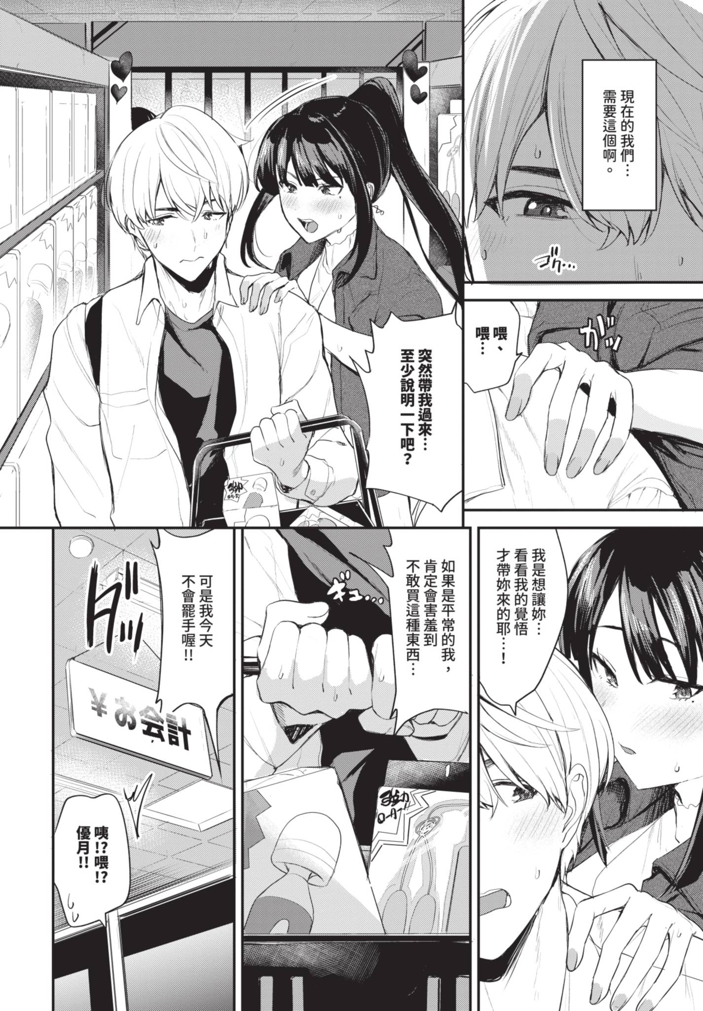 [日本漫画] [東條土筆] 澪さんのヒメゴト [中国翻訳] [無修正] [DL版] 单本,高潮潮吹,巨乳大奶,单女,单男,内射中出#[34P]-2