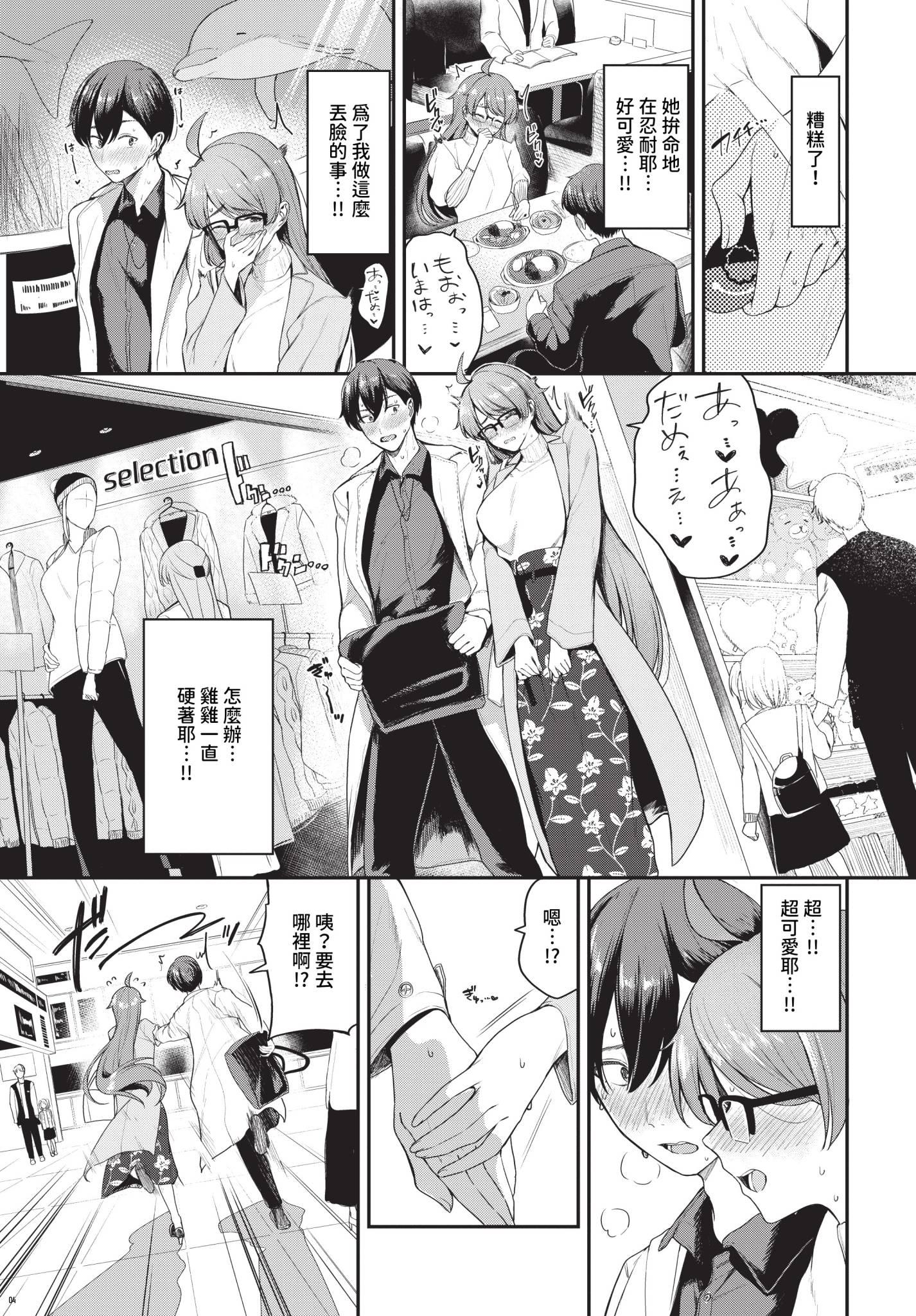 [日本漫画] [東條土筆] キミ色に染まって… [中国翻訳] [無修正] [DL版] 单本,高潮潮吹,黑丝丝袜,巨乳大奶,丝袜#[32P]-25