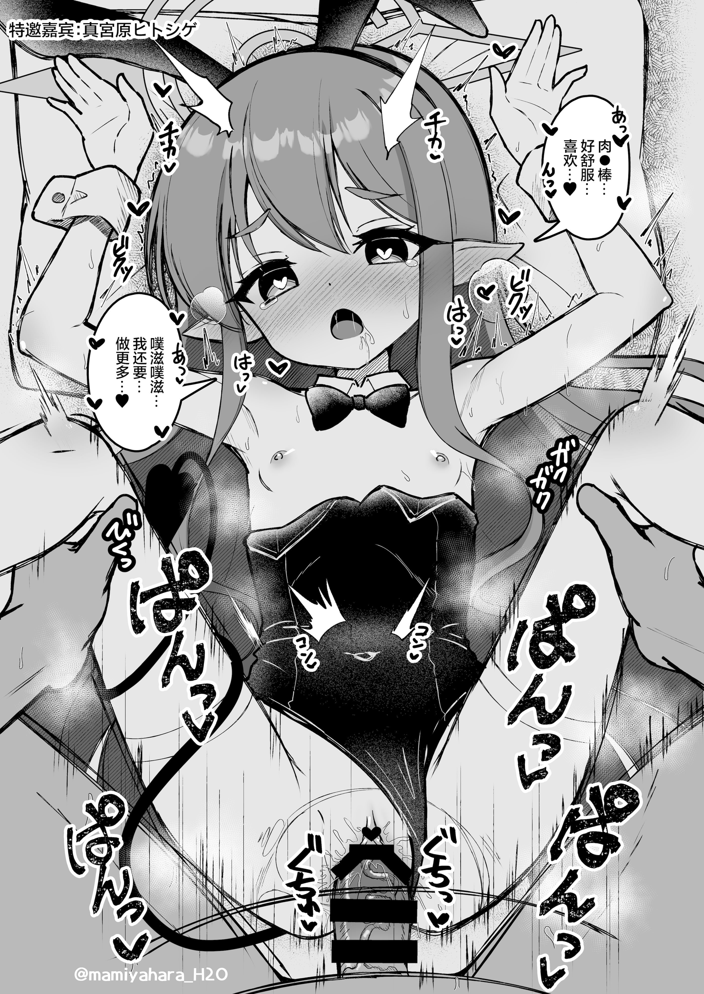 [日本漫画] [ロリチャーハン (ろりちゃーはん)] ヒカリと本気種付けシュポシュポ交尾する本 (ブルーアーカイブ) [中国翻訳] [DL版] 单本,黑丝丝袜,萝莉,单女,单男#[29P]-26