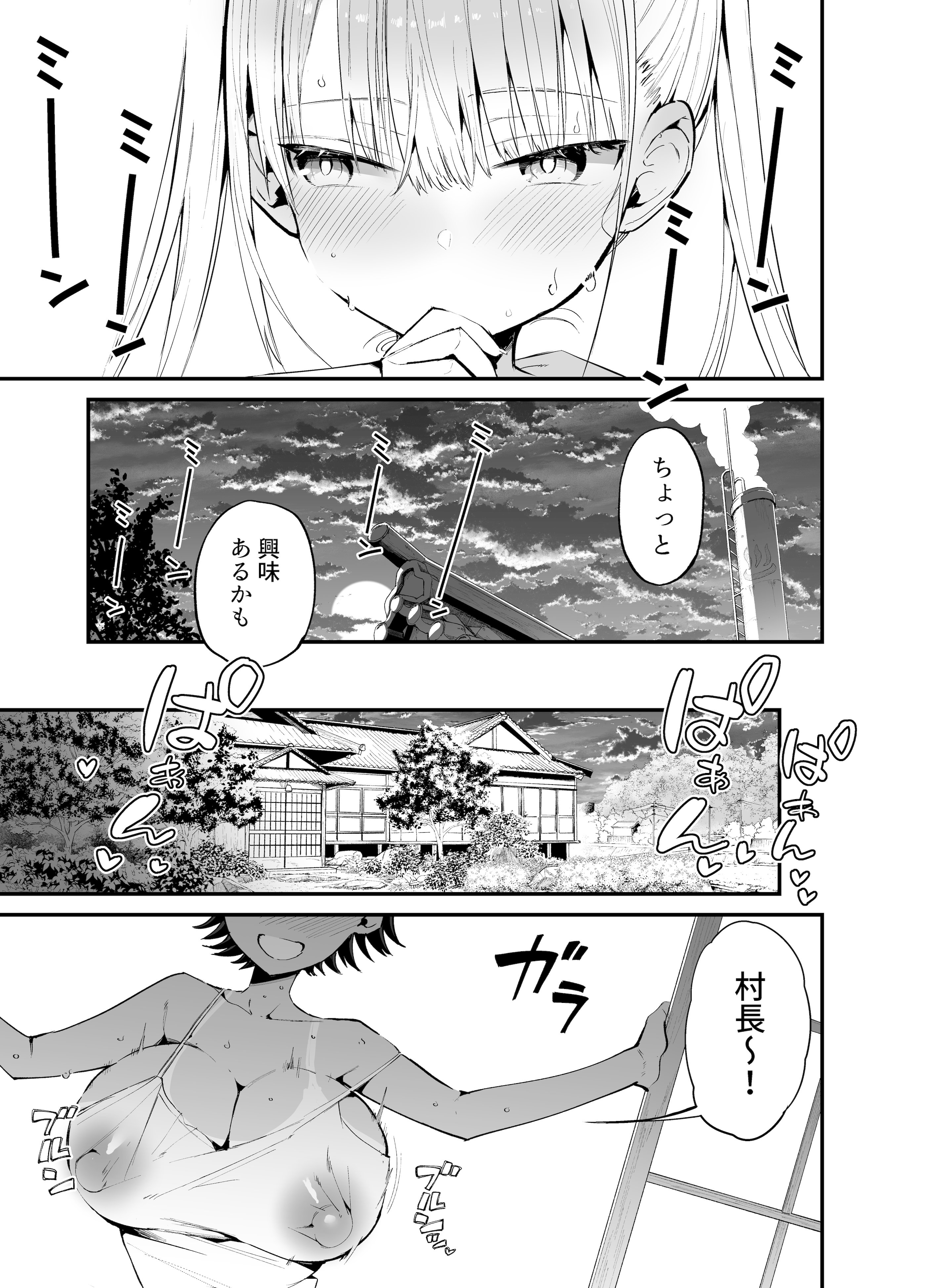 [日本漫画] [アオヒモファミリア (あおひも)] 田舎じゃこれが常識だから！ [DL版] 单本,高潮潮吹,巨乳大奶,比基尼,泳装#[41P]-28
