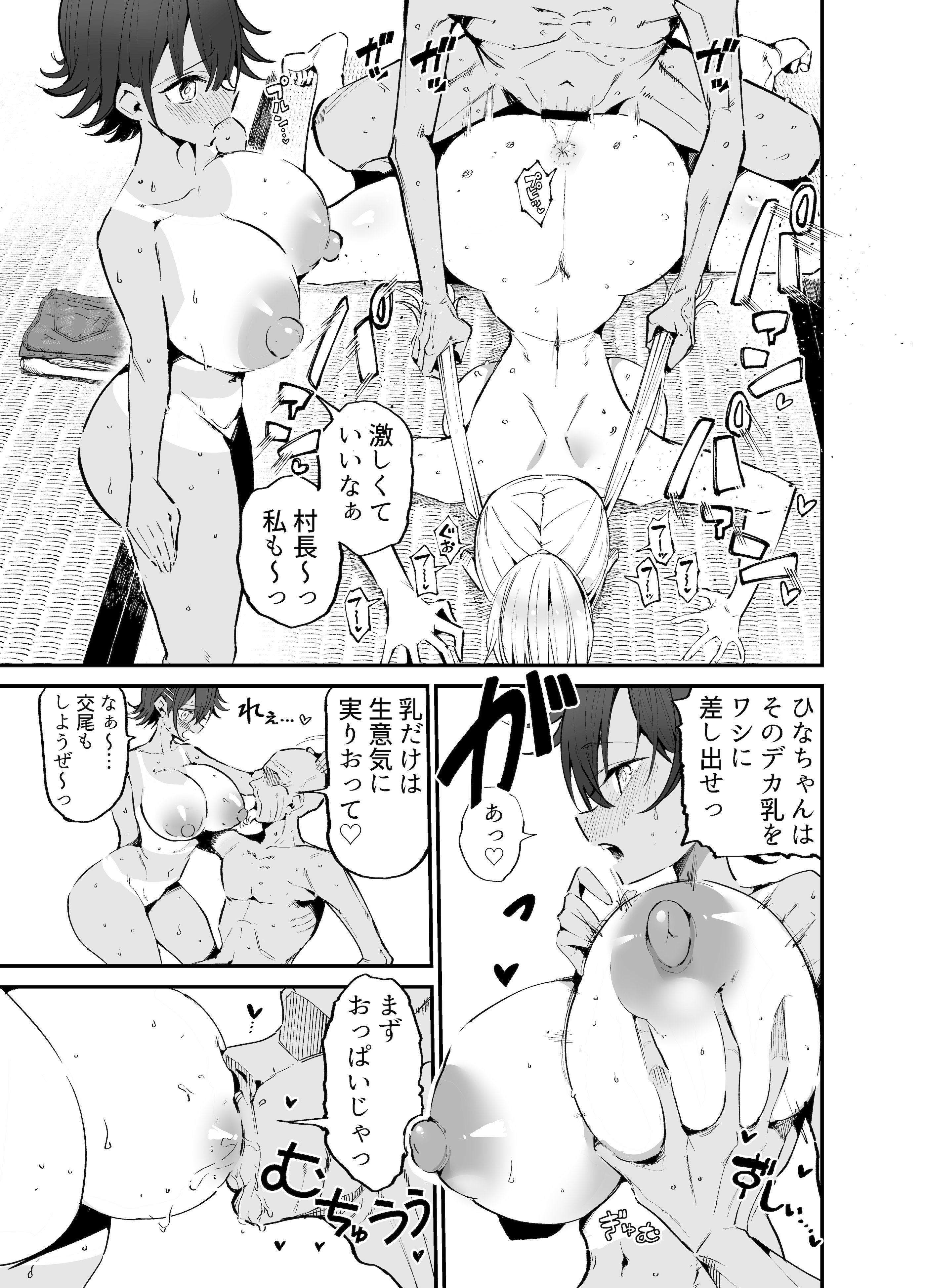 [日本漫画] [アオヒモファミリア (あおひも)] 田舎じゃこれが常識だから！ [DL版] 单本,高潮潮吹,巨乳大奶,比基尼,泳装#[41P]-34