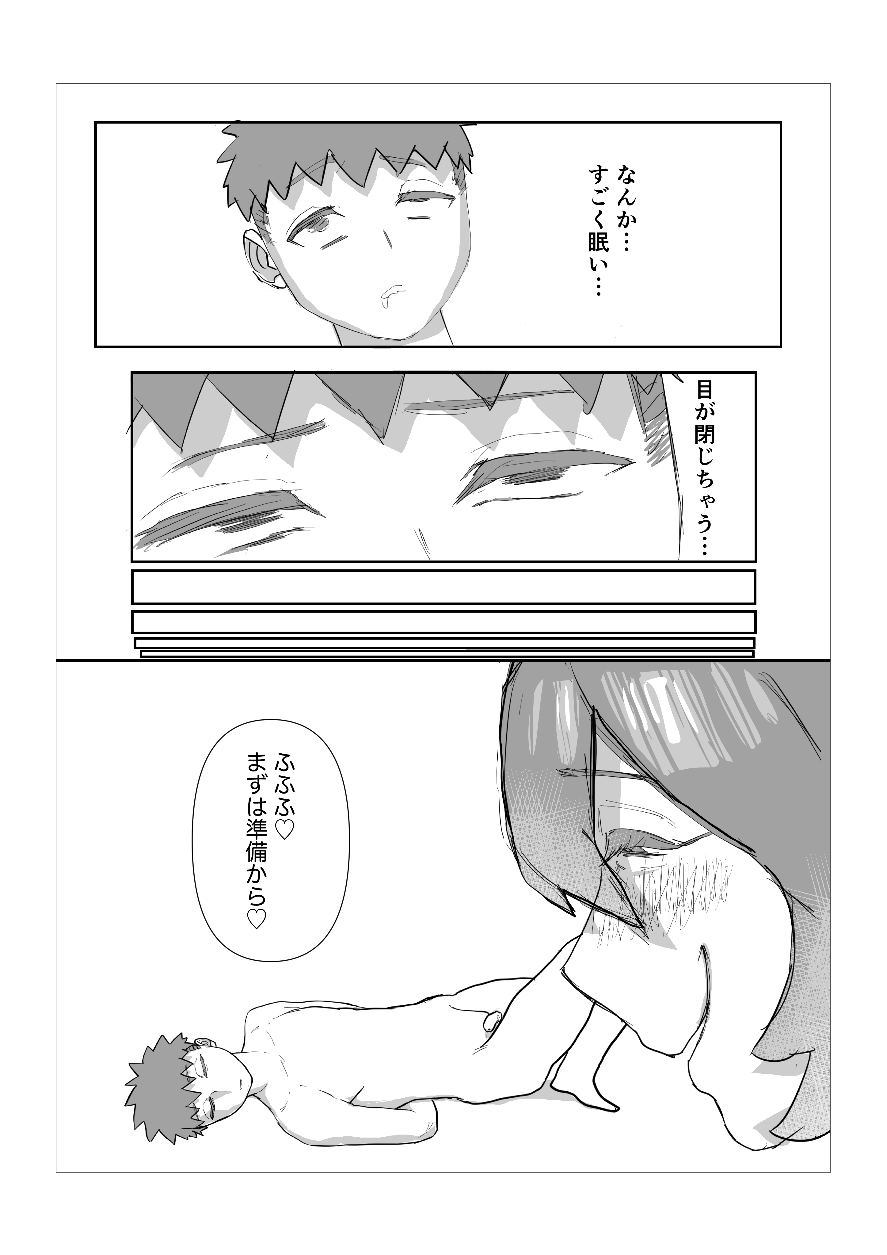 [日本漫画] [おもとぇ] 巨女サキュバスに肉ディルドにされる話 单本,高潮潮吹,巨乳大奶,单女,单男#[30P]-9