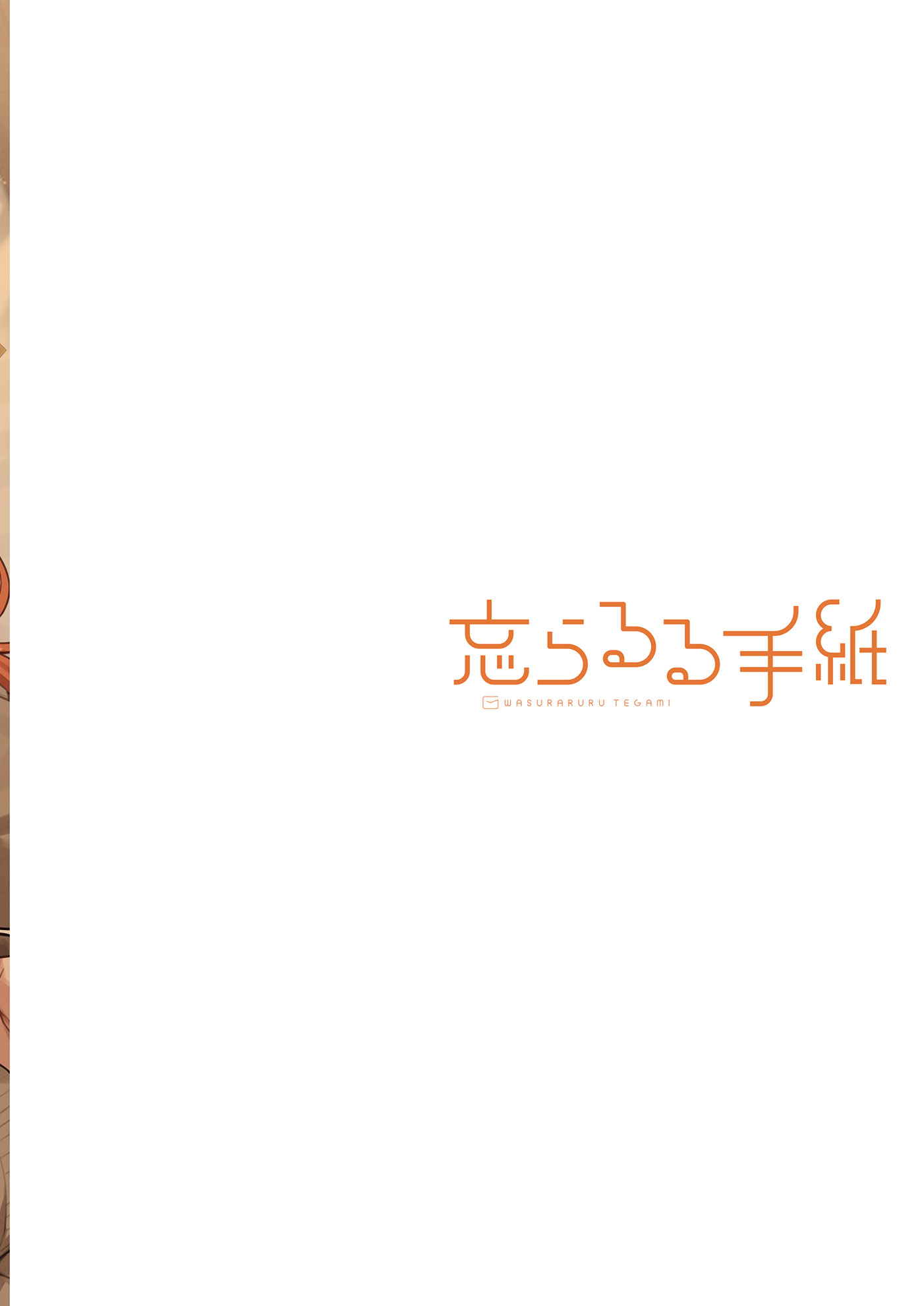 [日本漫画] [忘らるる手紙 (びんせん)] 例えばこんなミリオンシアター vol.19 十年後の大神環 (アイドルマスター ミリオンライブ!) [中国翻訳] 单本,单女,单男,内射中出#[26P]-26