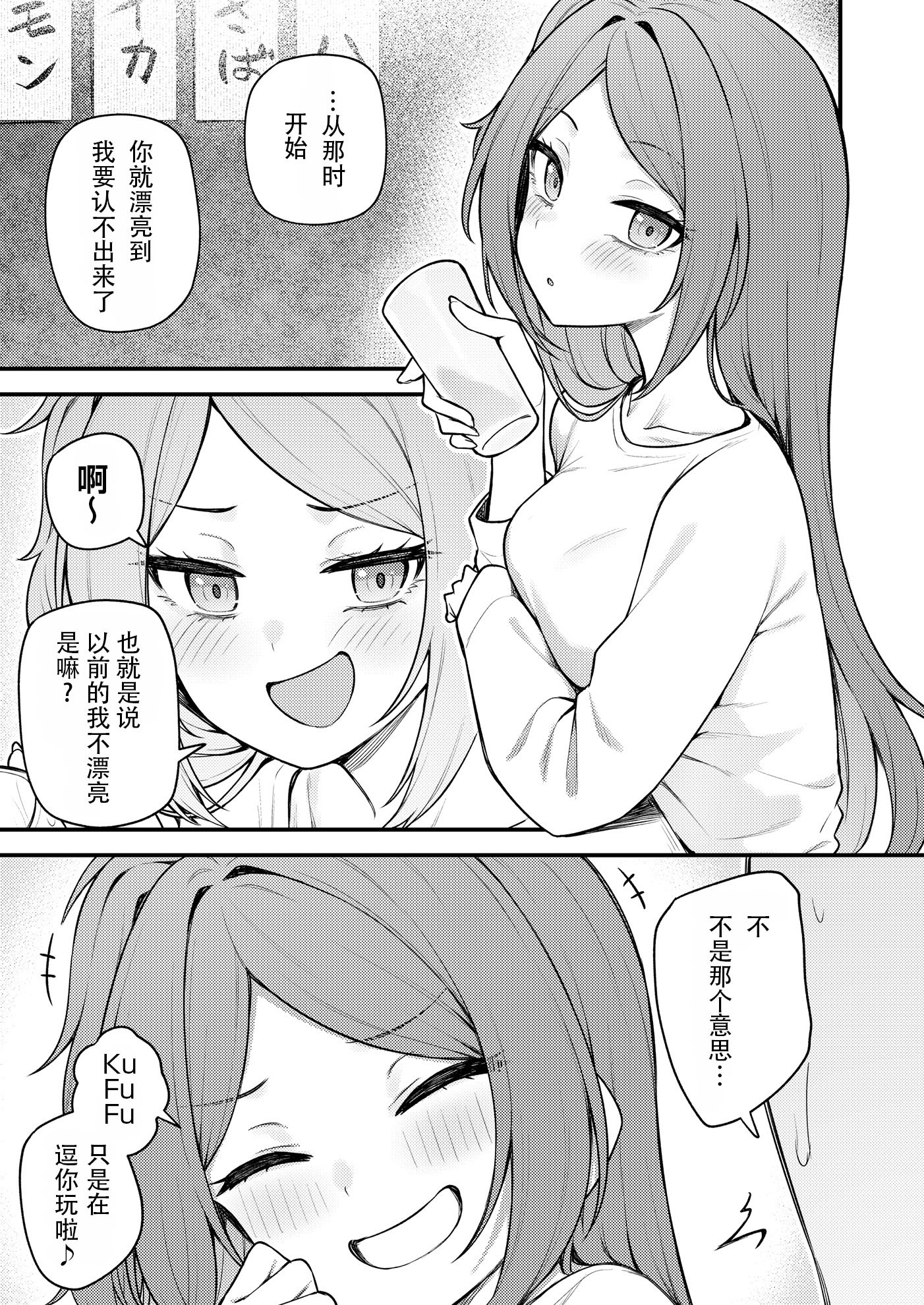 [日本漫画] [忘らるる手紙 (びんせん)] 例えばこんなミリオンシアター vol.19 十年後の大神環 (アイドルマスター ミリオンライブ!) [中国翻訳] 单本,单女,单男,内射中出#[26P]-4