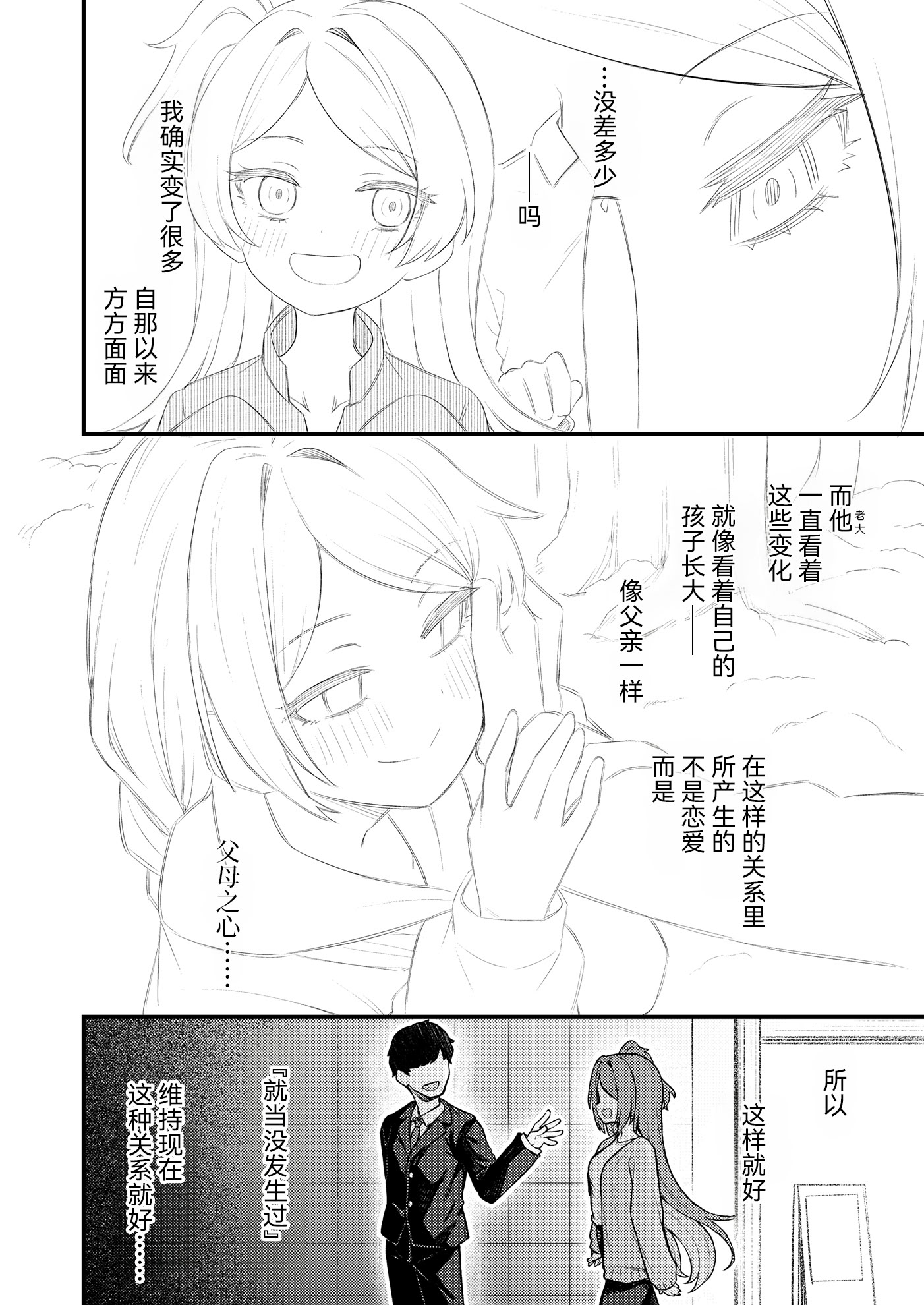 [日本漫画] [忘らるる手紙 (びんせん)] 例えばこんなミリオンシアター vol.19 十年後の大神環 (アイドルマスター ミリオンライブ!) [中国翻訳] 单本,单女,单男,内射中出#[26P]-7