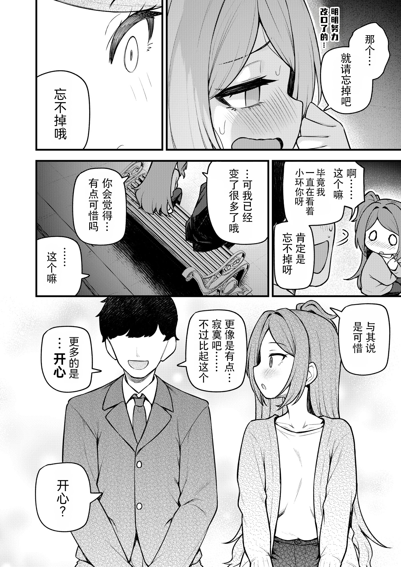 [日本漫画] [忘らるる手紙 (びんせん)] 例えばこんなミリオンシアター vol.19 十年後の大神環 (アイドルマスター ミリオンライブ!) [中国翻訳] 单本,单女,单男,内射中出#[26P]-9
