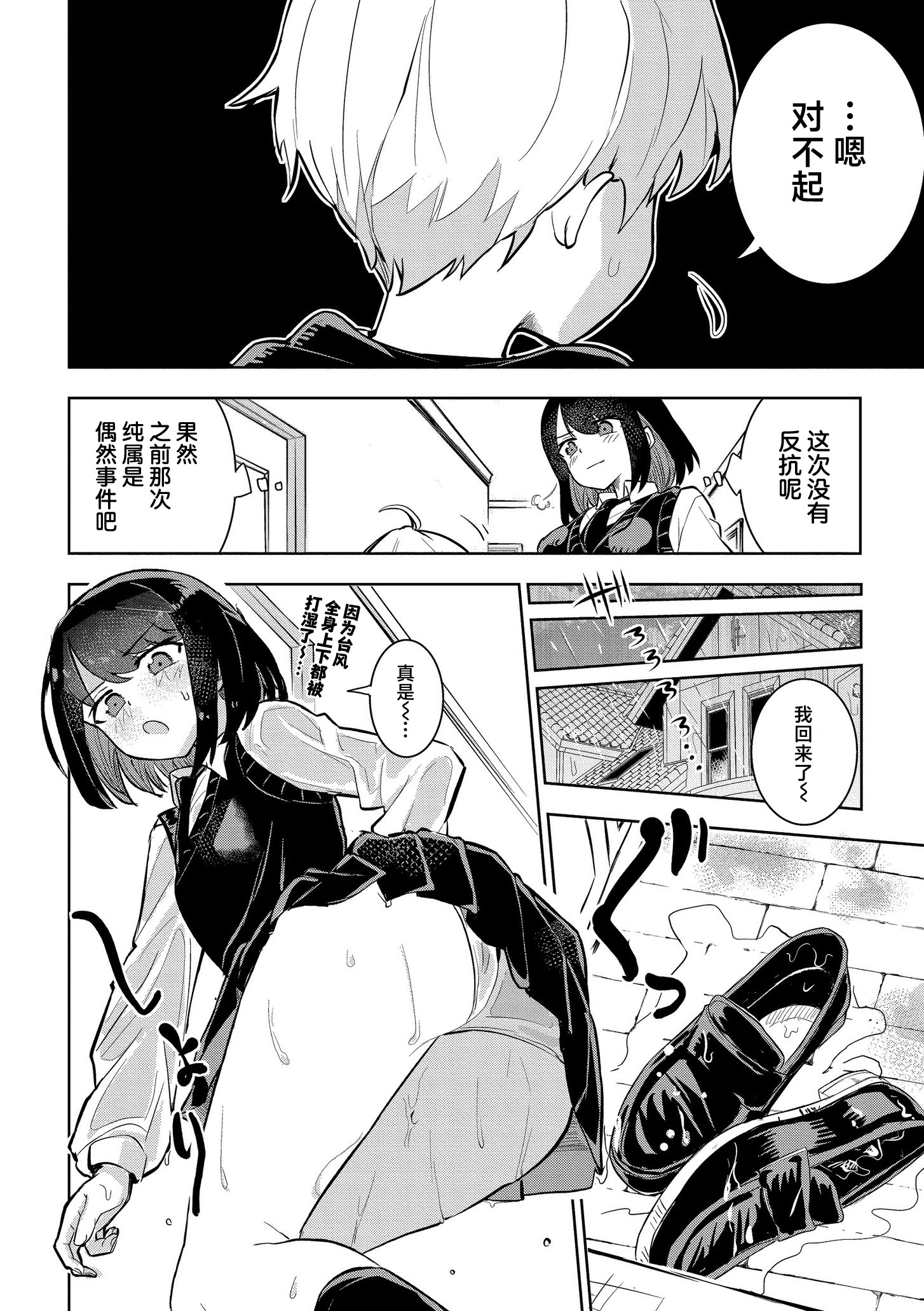 [日本漫画] [夜灰ゆう] 私の小さな皇帝 (comicエンドロールvol.3)  单本,高潮潮吹,正太控,单女,单男#[32P]-12