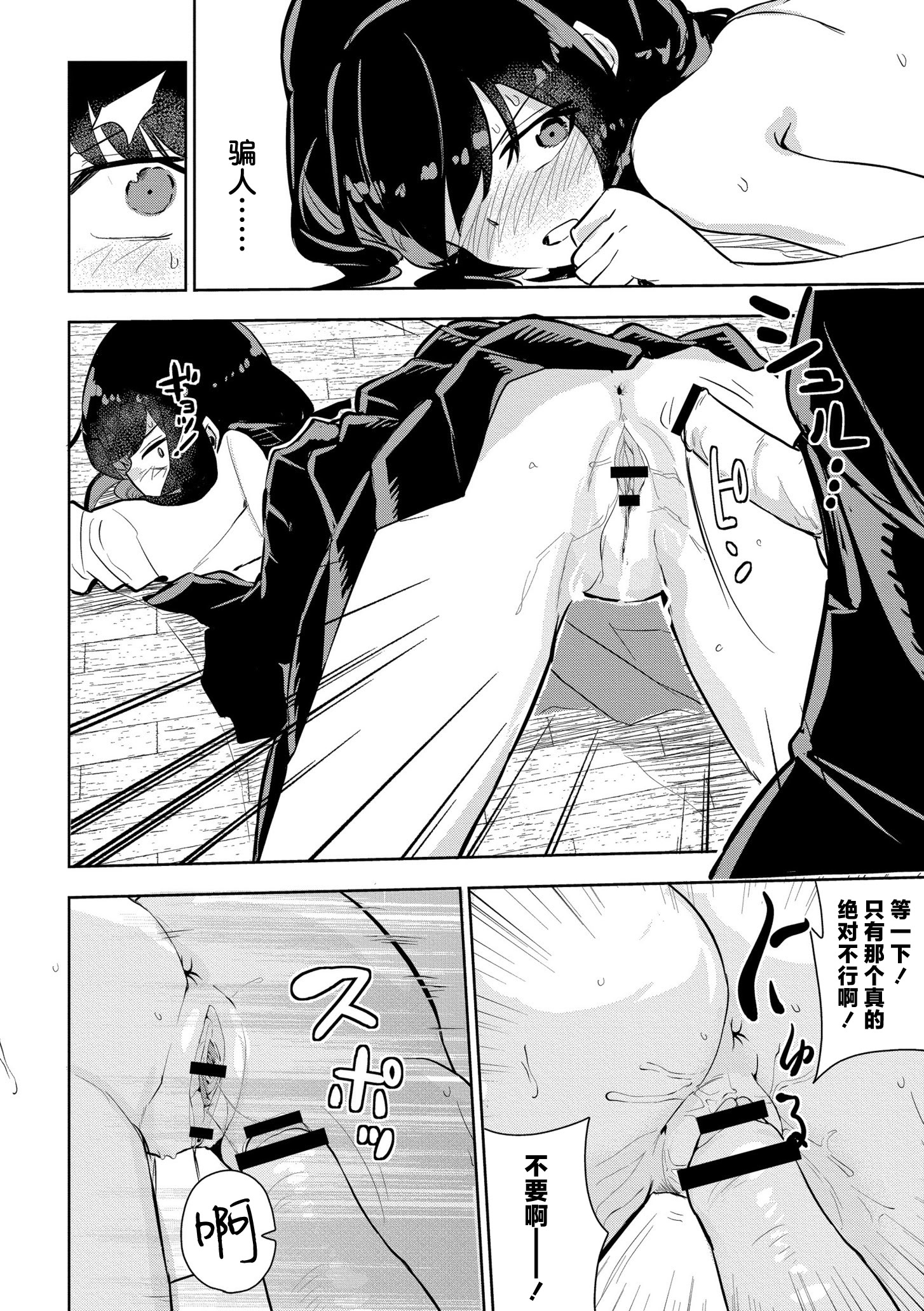 [日本漫画] [夜灰ゆう] 私の小さな皇帝 (comicエンドロールvol.3)  单本,高潮潮吹,正太控,单女,单男#[32P]-22