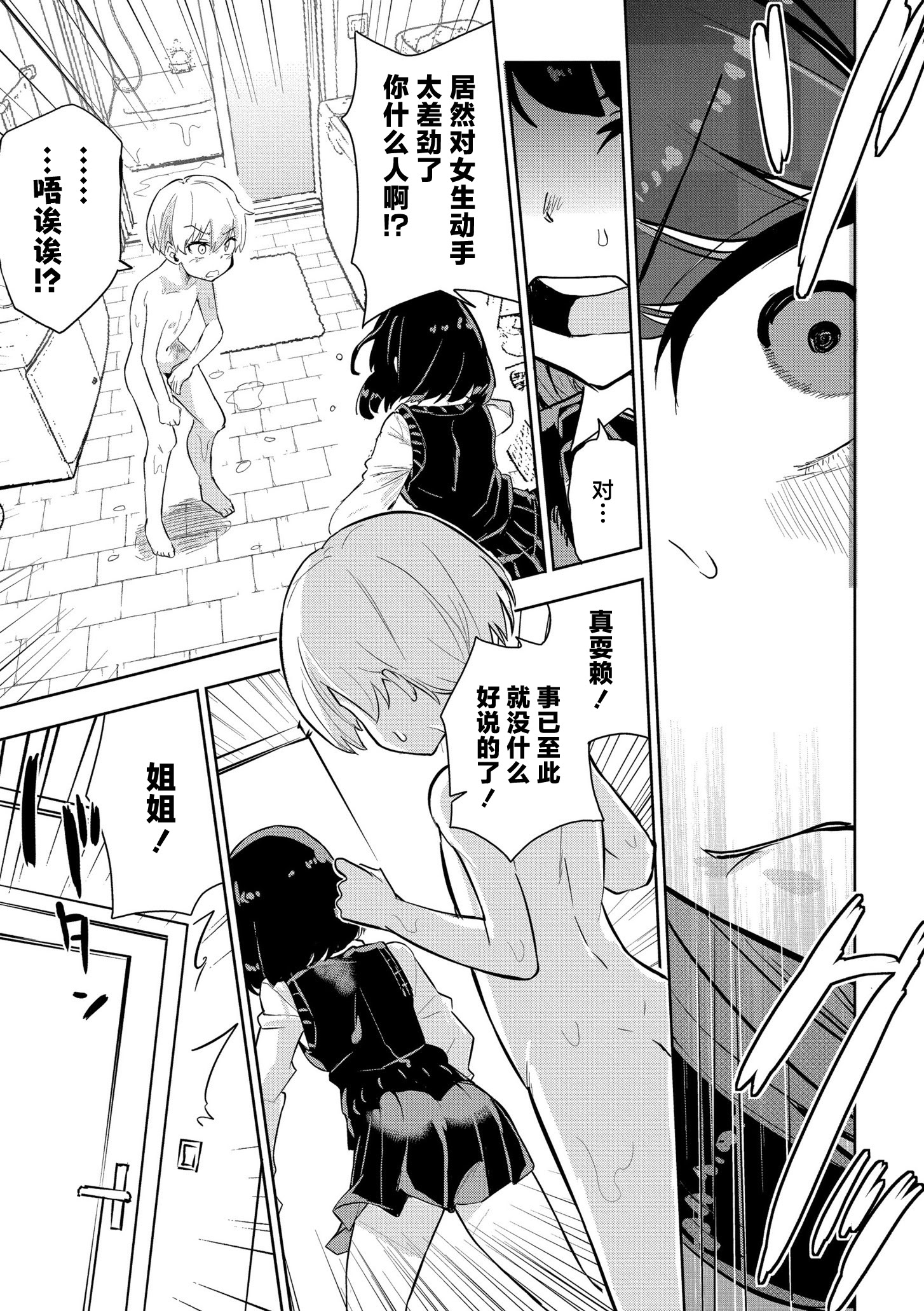 [日本漫画] [夜灰ゆう] 私の小さな皇帝 (comicエンドロールvol.3)  单本,高潮潮吹,正太控,单女,单男#[32P]-9