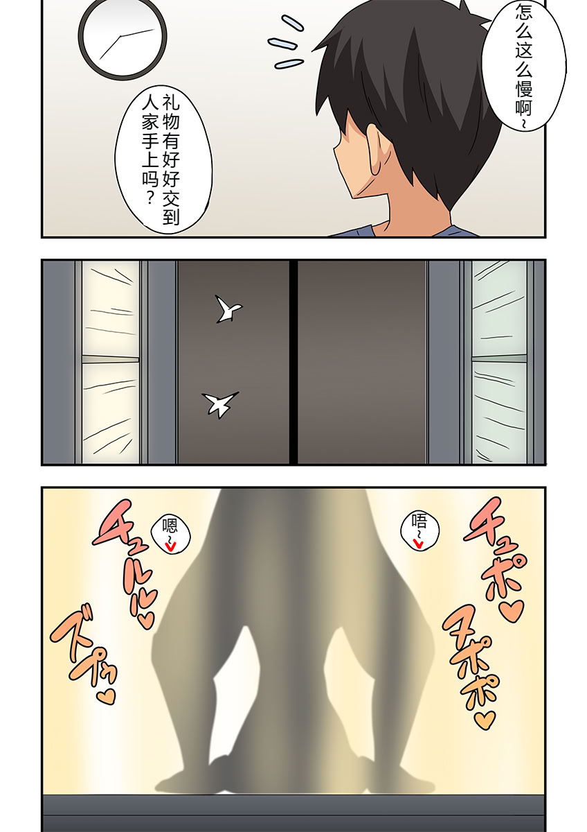 [日本漫画] [フクロウなる鳥] 新妻七歌の露出隣影 单本,高潮潮吹,巨乳大奶,单女,单男#[33P]-17
