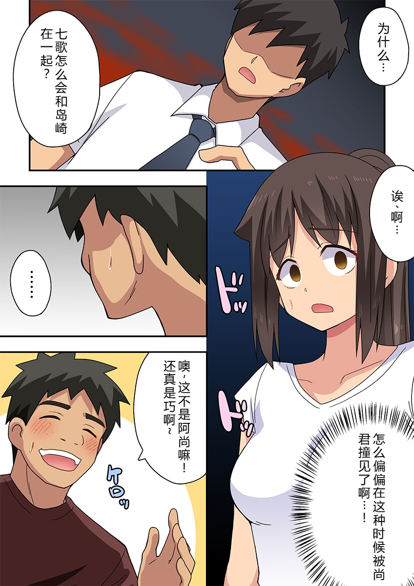 [日本漫画] [フクロウなる鳥] 新妻七歌の露出隣影 单本,高潮潮吹,巨乳大奶,单女,单男#[33P]-3