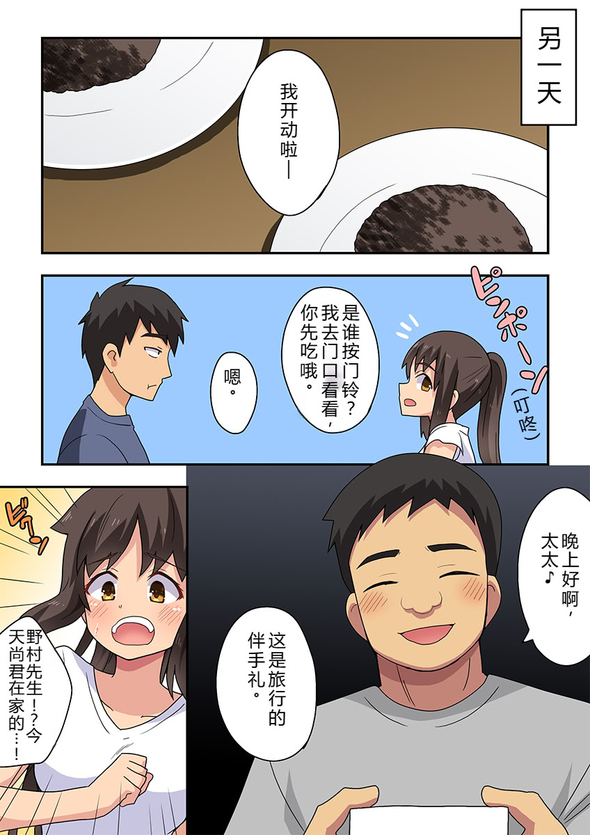 [日本漫画] [フクロウなる鳥] 新妻七歌の露出隣影 单本,高潮潮吹,巨乳大奶,单女,单男#[33P]-6