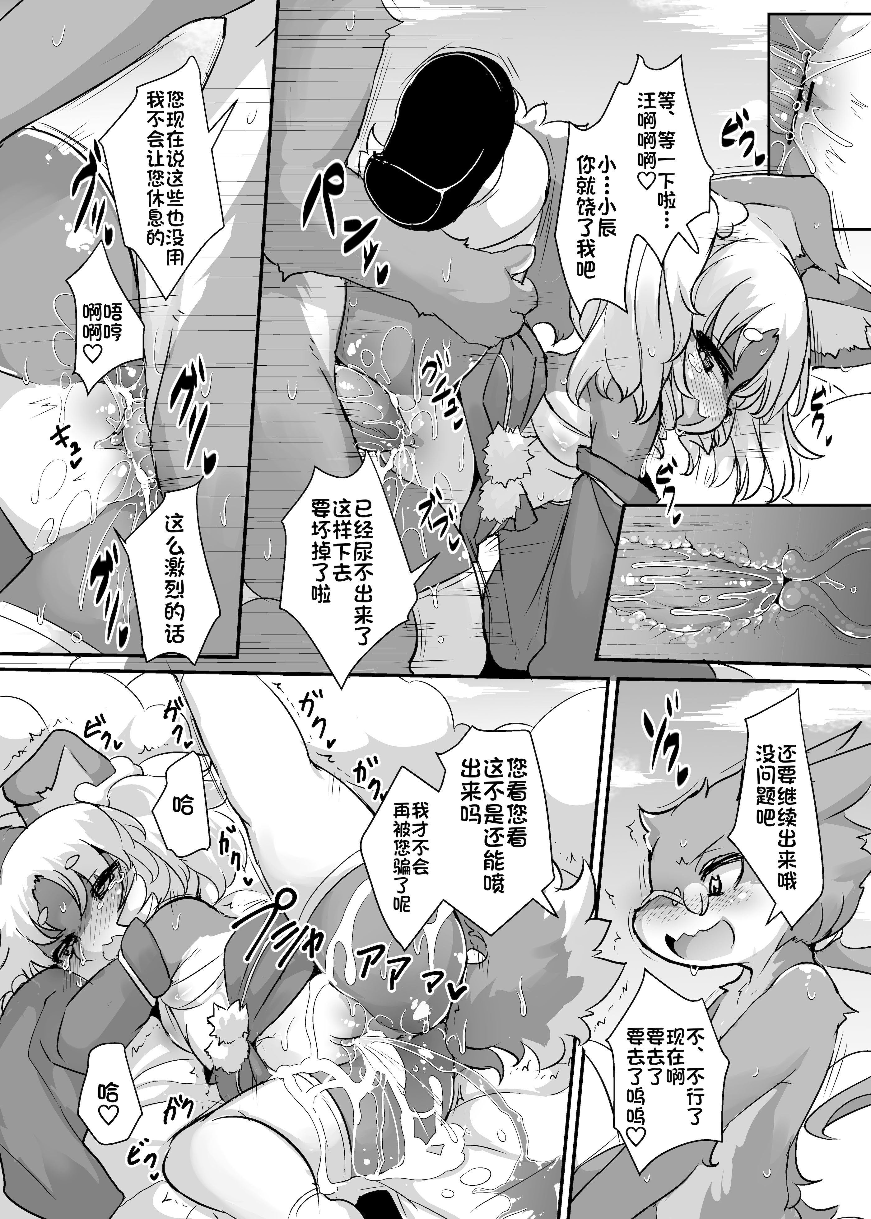 [日本漫画] [にゃんこね (ro)] 神様のお祭り｜神明的祭典 [中国翻訳] [無修正] [DL版] 单本,萝莉,单女,兽耳#[21P]-12