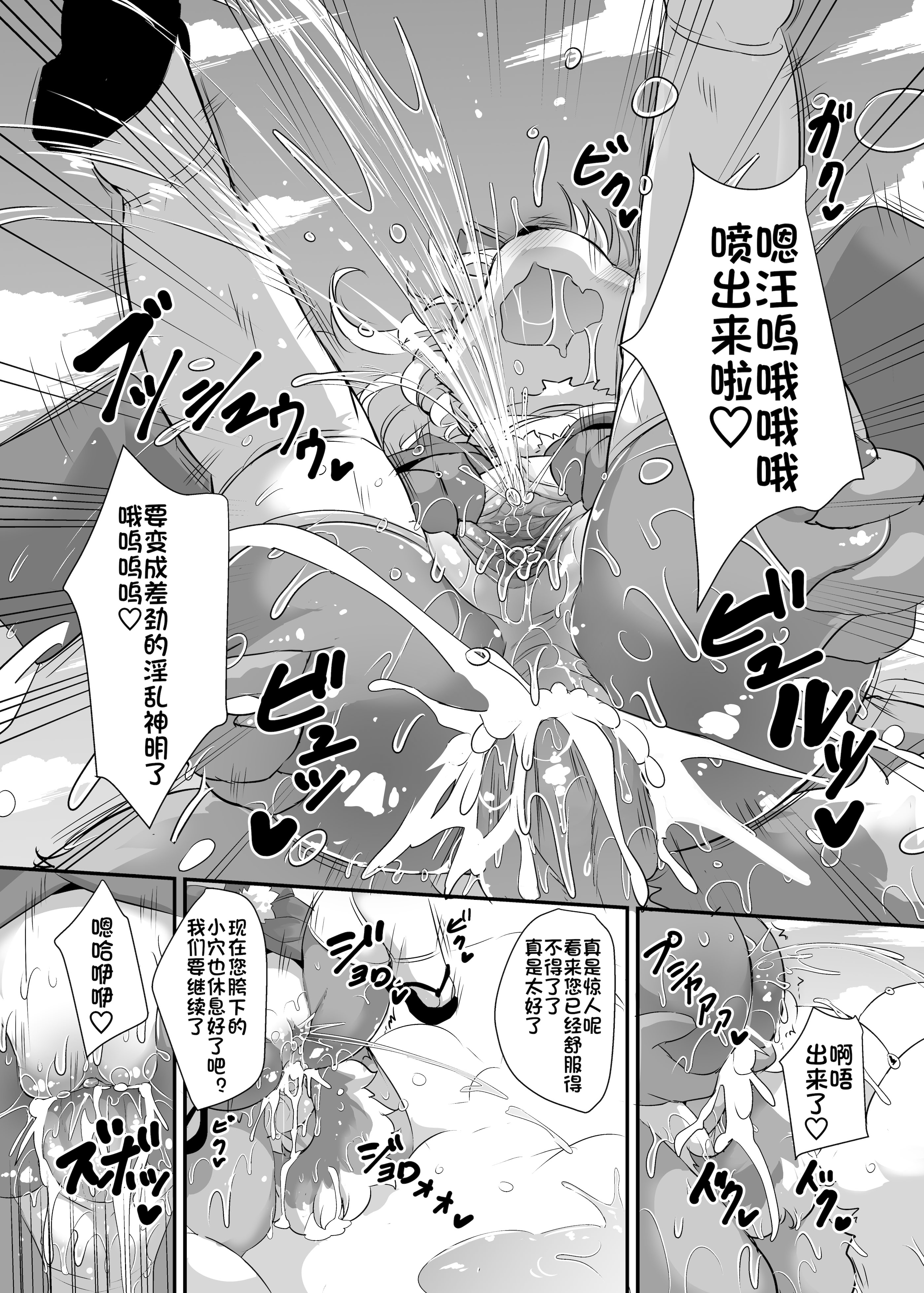 [日本漫画] [にゃんこね (ro)] 神様のお祭り｜神明的祭典 [中国翻訳] [無修正] [DL版] 单本,萝莉,单女,兽耳#[21P]-15